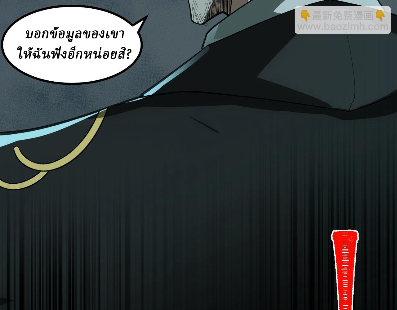 I created an Urban Legend ตอนที่ 24 หน้า 125