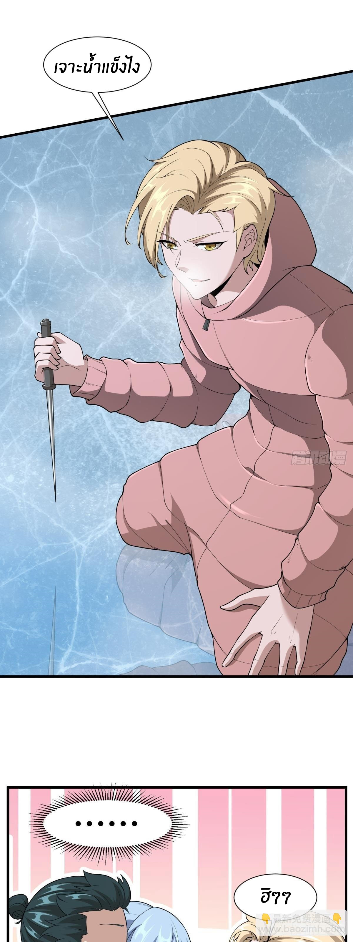 ขอล่ะอย่าเป็นที่ 1 เลย ตอนที่ 32 หน้า 16