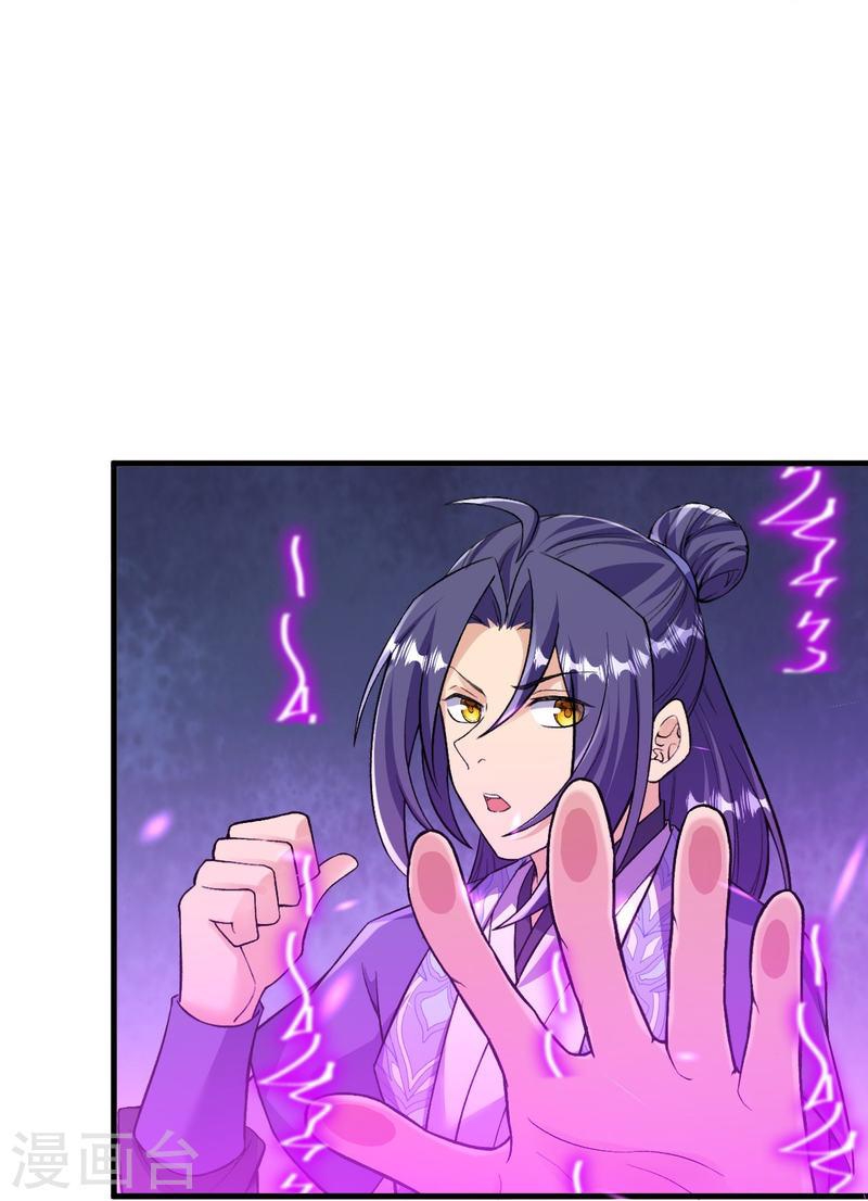 ผู้ขัดเกลาร่างกายที่แข็งแกร่งที่สุดในประวัติศาสตร์ ตอนที่ 150 หน้า 4