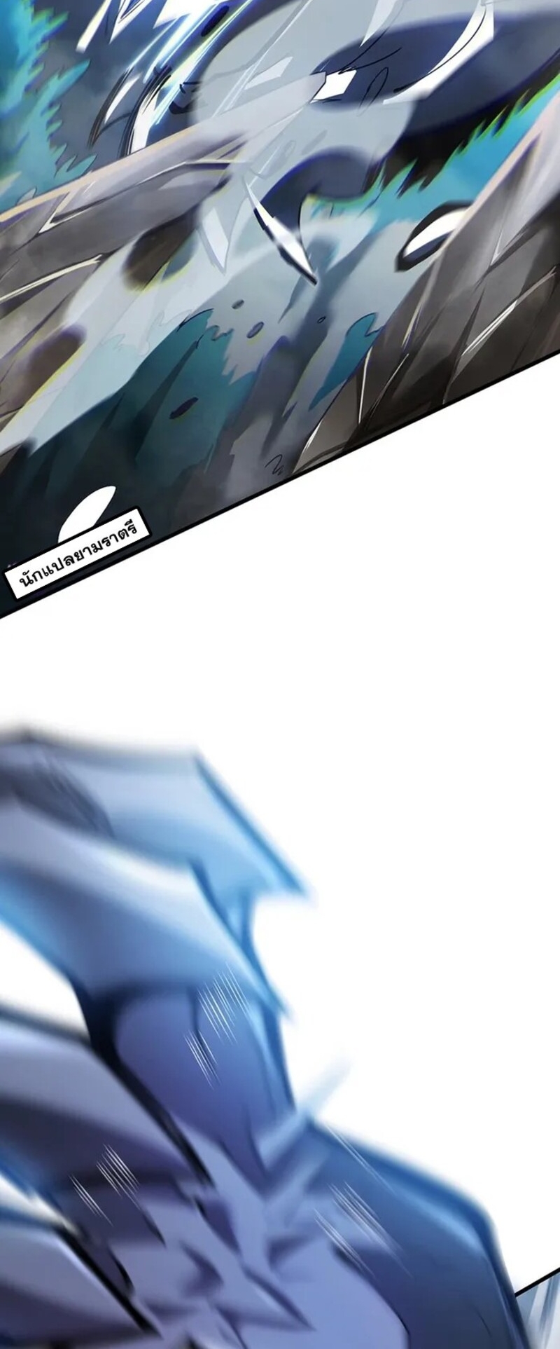 จ้าวแห่งพงไพรผู้หวนคืน ตอนที่ 3 หน้า 33