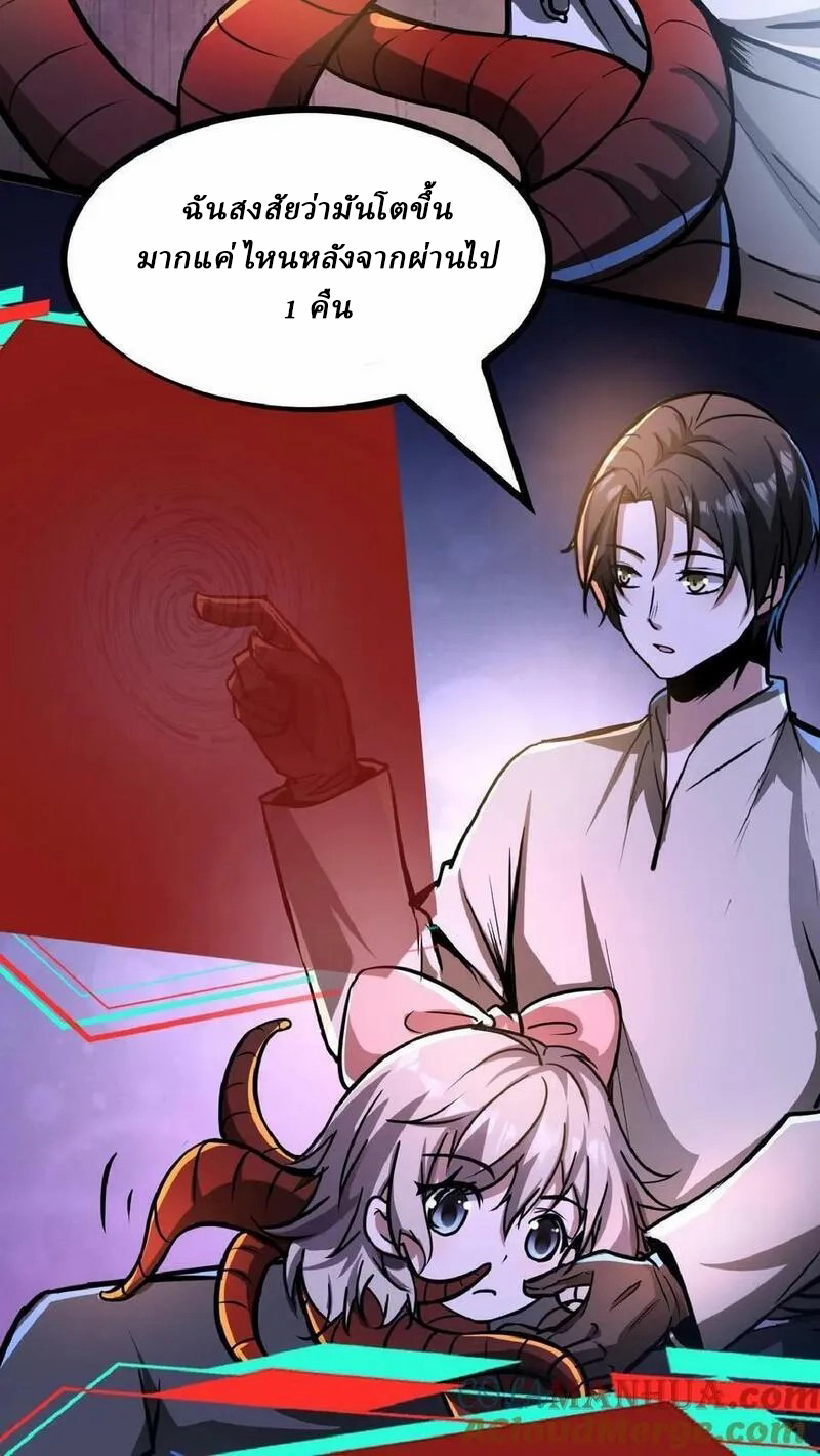 Mysterious Pharmacist ตอนที่ 37 หน้า 11