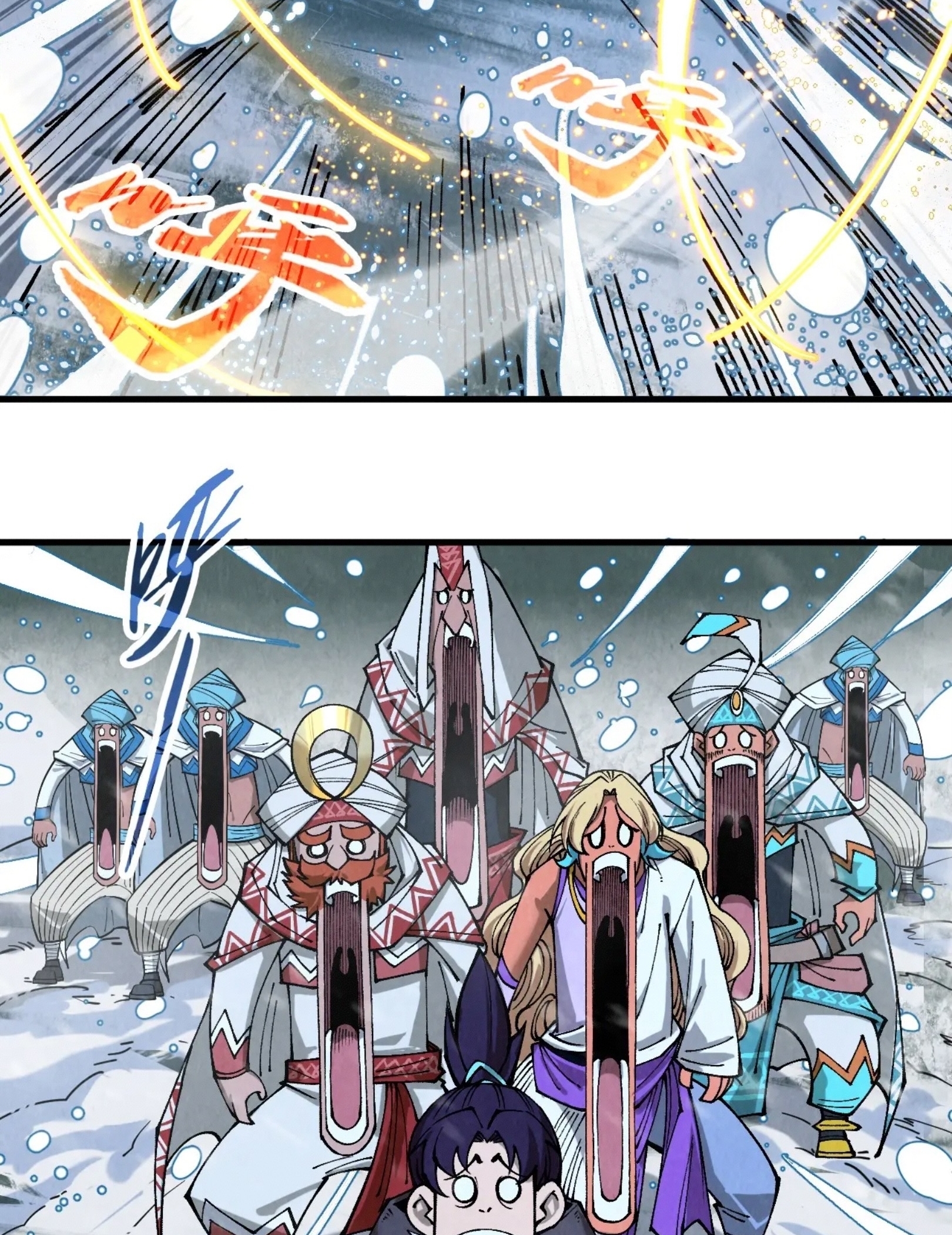 มหาเทพนิรันดร์กาล ตอนที่ 241 หน้า 7