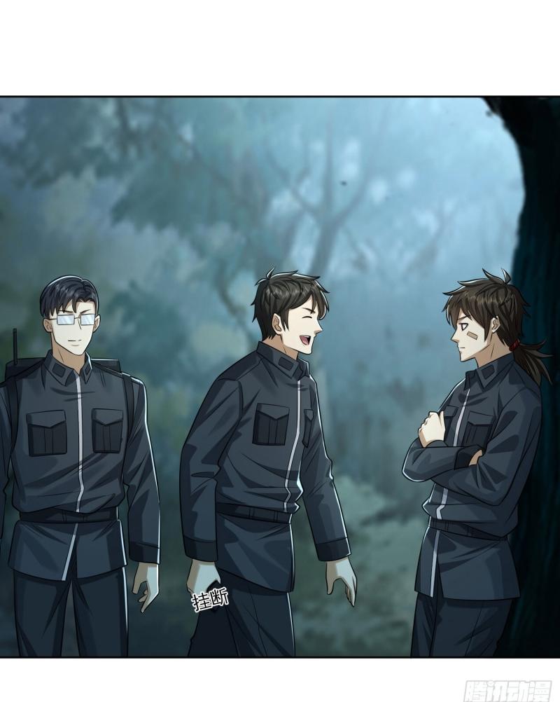 THE FIRST ORDER ตอนที่ 201 หน้า 40