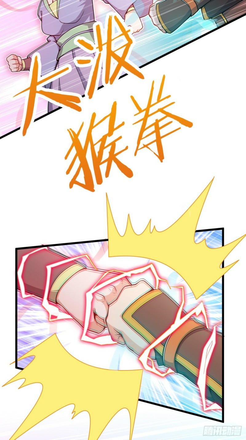 อาณาจักรสัตว์อสูรแห่งจิตวิญญาณ ตอนที่ 20 หน้า 7