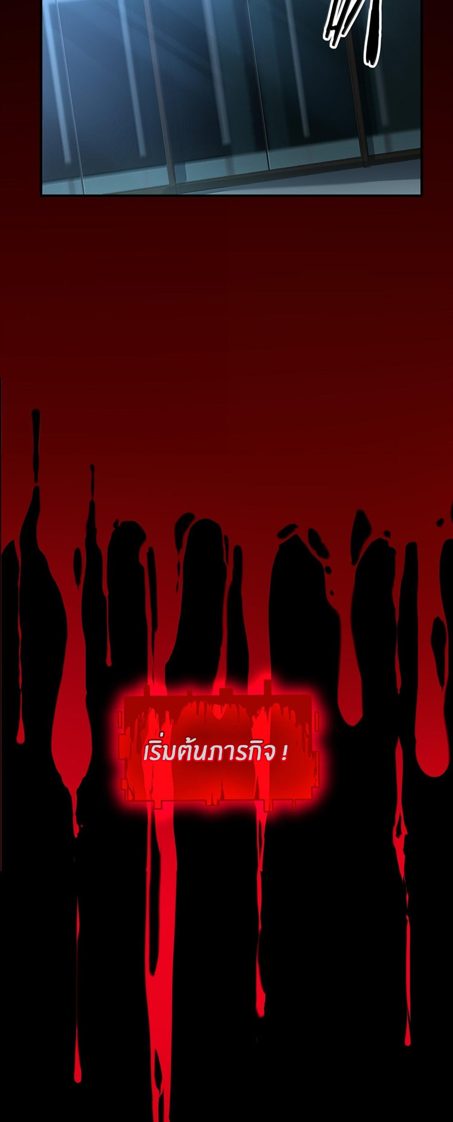 During the live broadcast, I proposed to the female ghost - she really agreed?! ตอนที่ 43 หน้า 14