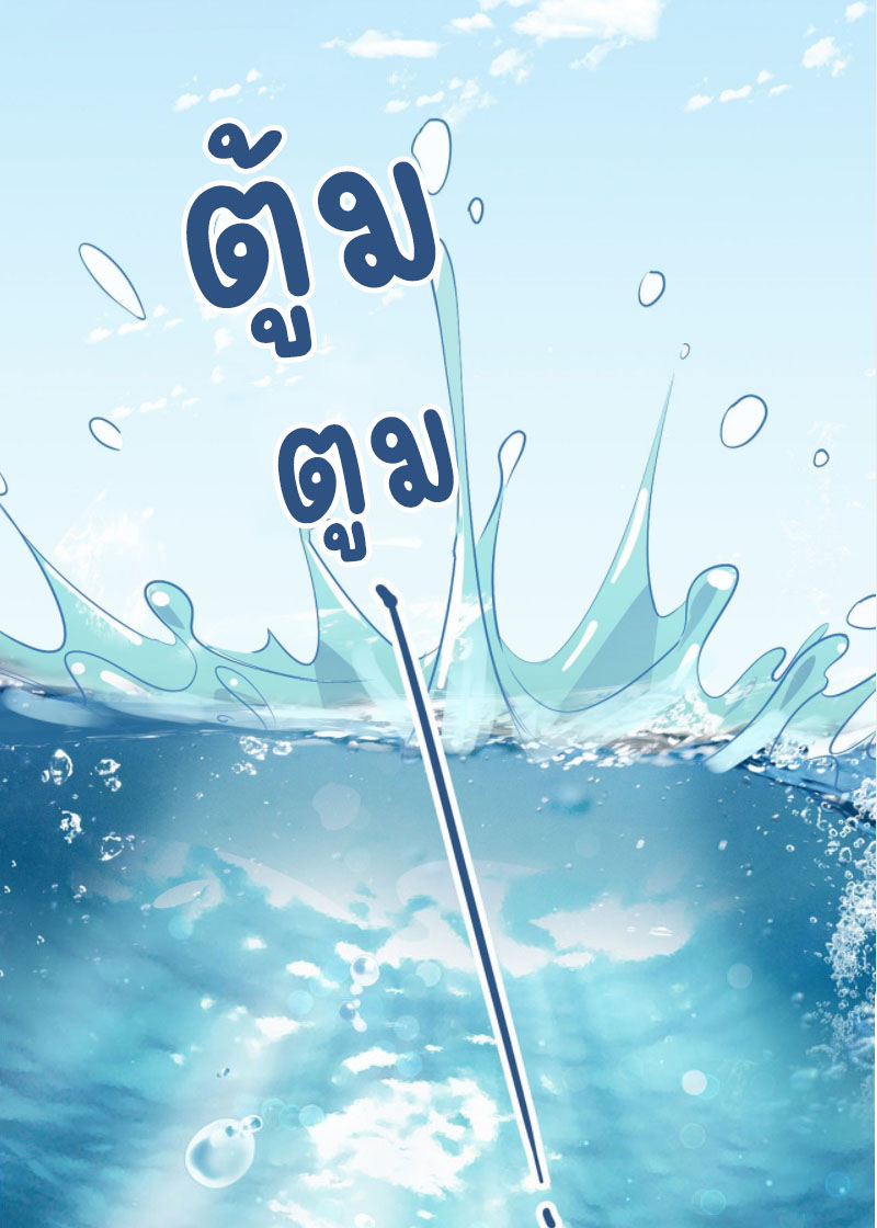 ปีศาจจิ้งจอกของฉันวันนี้ก็ยังเป็นเด็กดี? ตอนที่ 3 หน้า 27