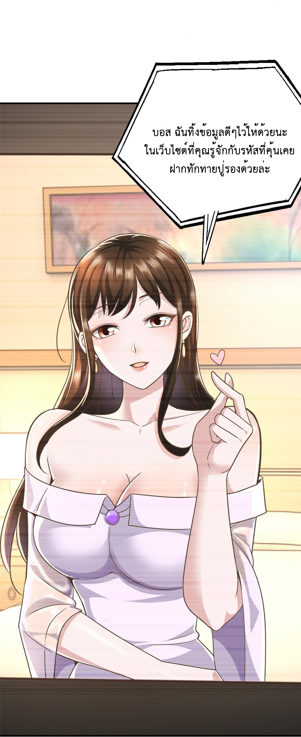 ถูกพ่อบังคับให้ต้องเลือก 1/10 เทพธิดามาแต่งงานด้วย ตอนที่ 14 หน้า 13