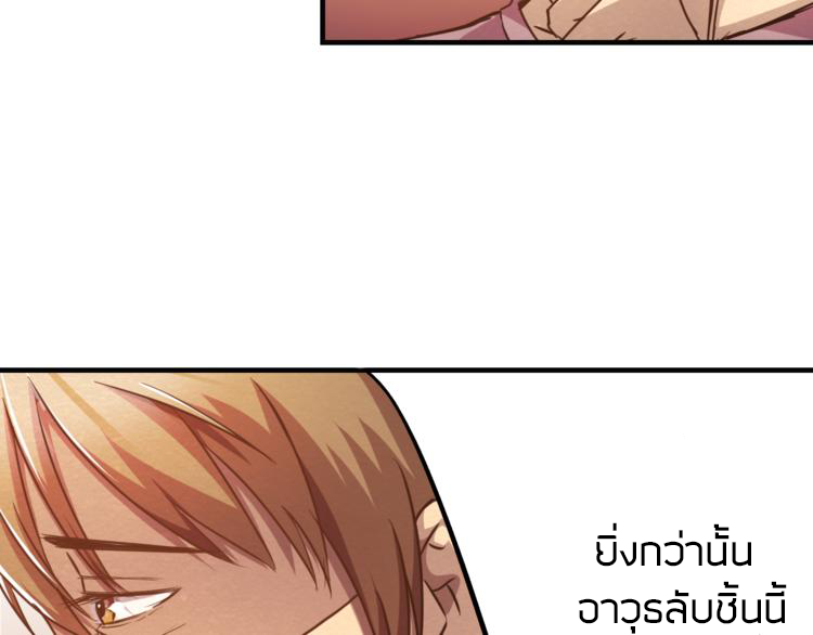 The Wolf Master in the Apocalypse ปรมาจารย์หมาป่า ในวันโลกาวินาศ ตอนที่ 15 หน้า 32