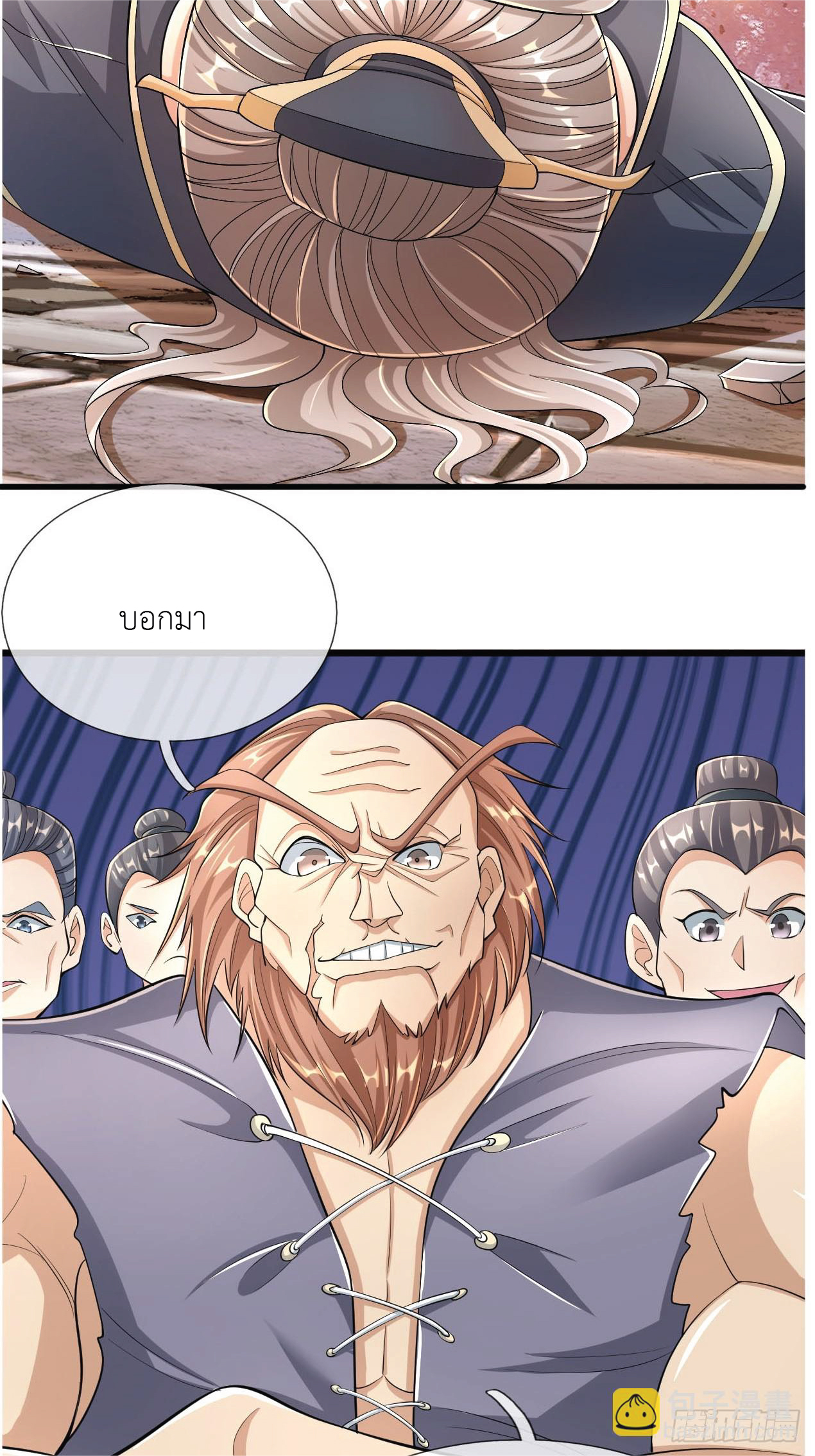 Being a Teacher is Invincible in World ตอนที่ 2 หน้า 5