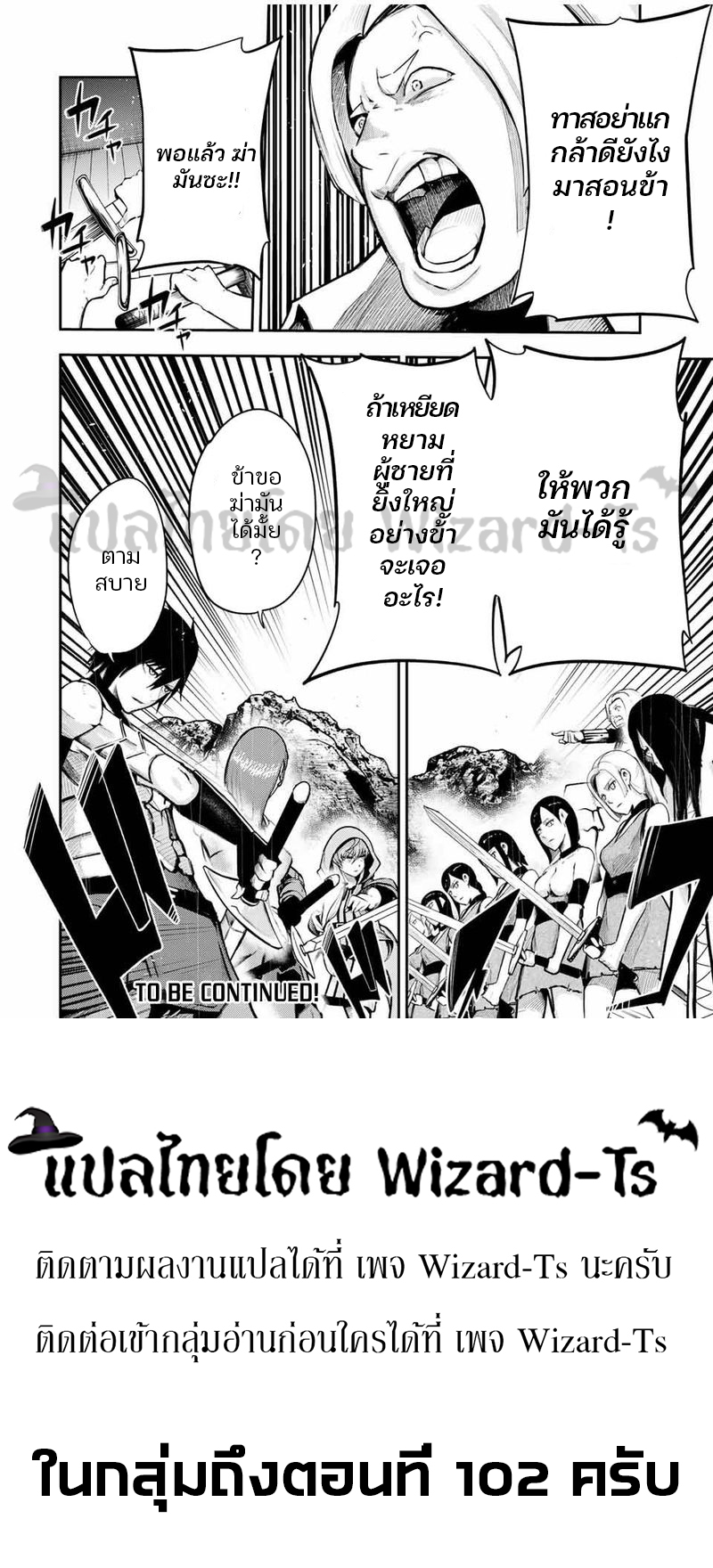 Dorei Tensei Sono Dorei Saikyou no Moto Ouji ni Tsuki ตอนที่ 54 หน้า 20