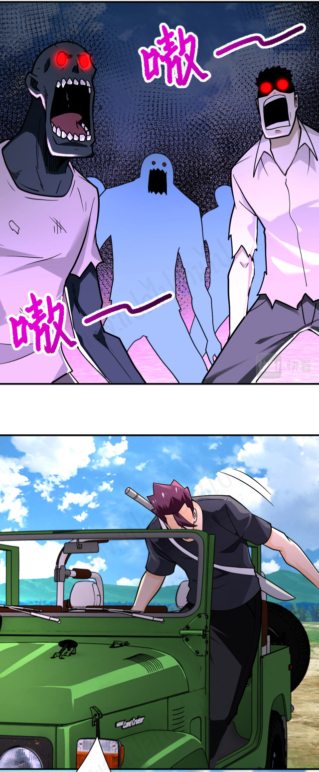 Apocalyptic Super System ตอนที่ 262 หน้า 13