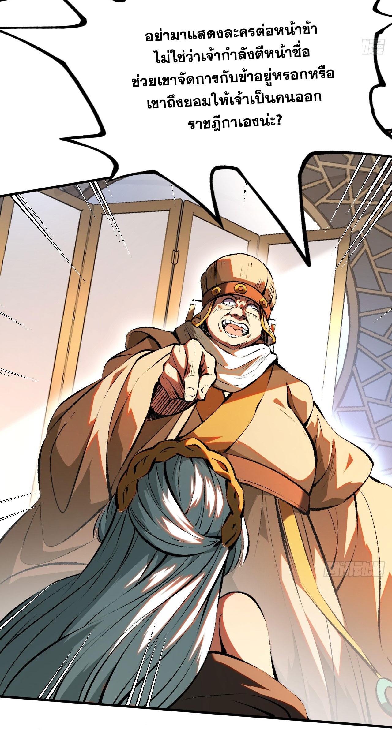 หากไม่ระวัง ชื่อจะถูกจารึกไว้ในประวัติศาสตร์ ตอนที่ 4 หน้า 42