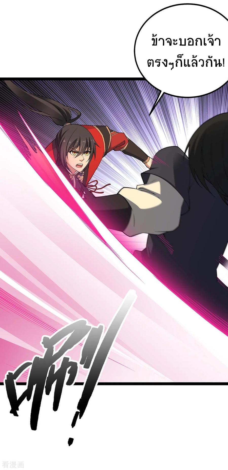 การกลับมาของจักพรรดิ์ ตอนที่ 164 หน้า 30