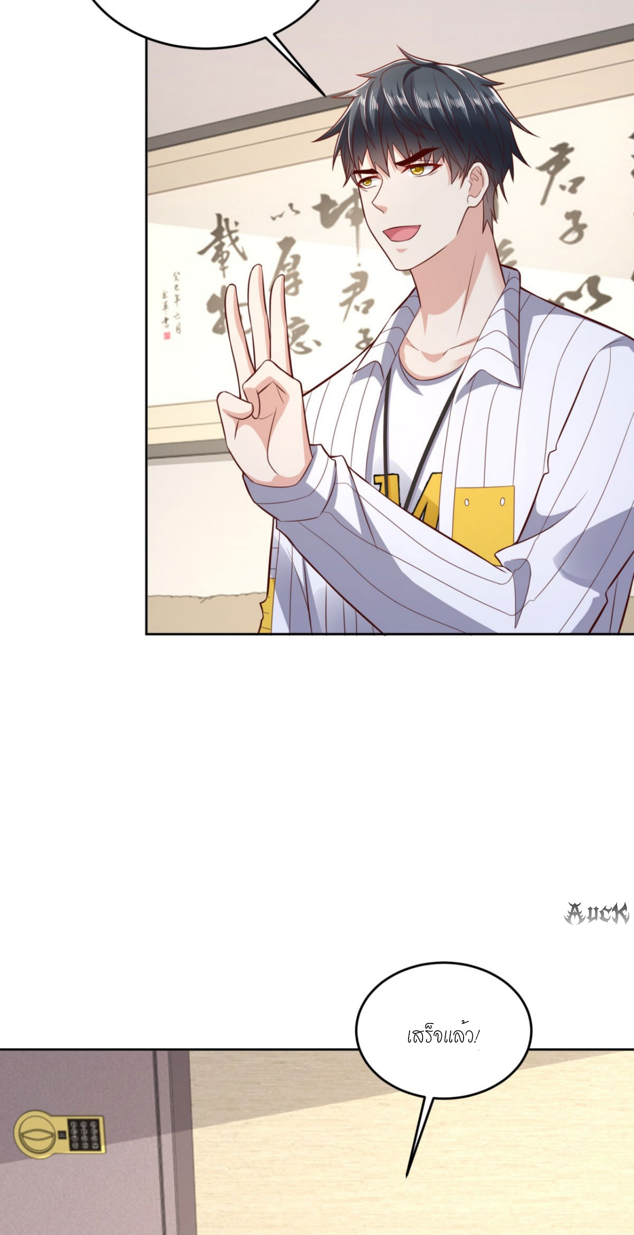 เทพเจ้าแห่งสงครามที่แข็งแกร่งที่สุดของเมือง ตอนที่ 28 หน้า 30