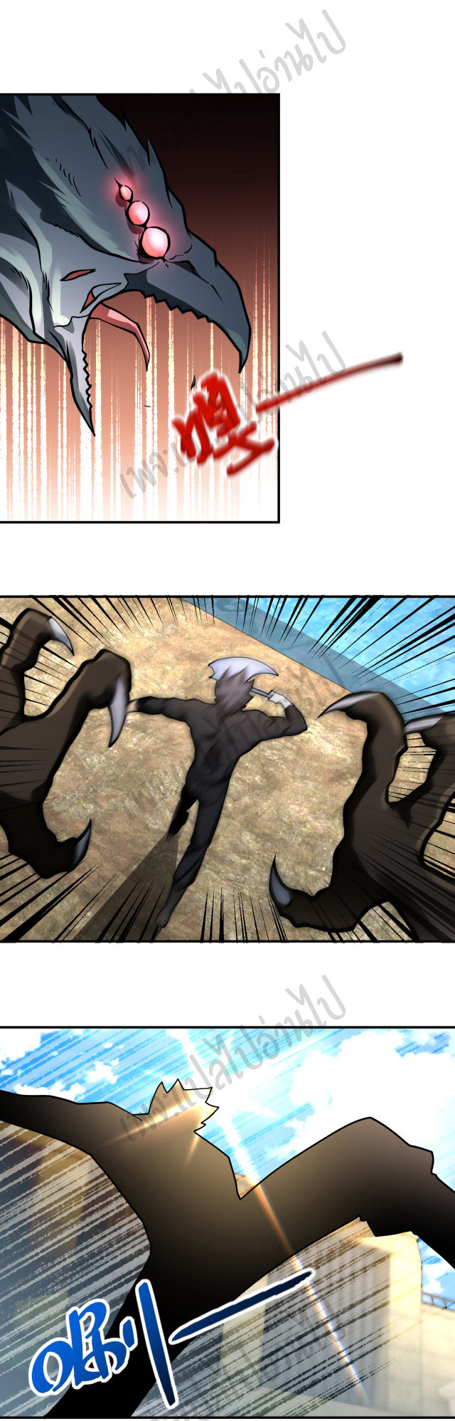 Apocalyptic Super System ตอนที่ 238 หน้า 5