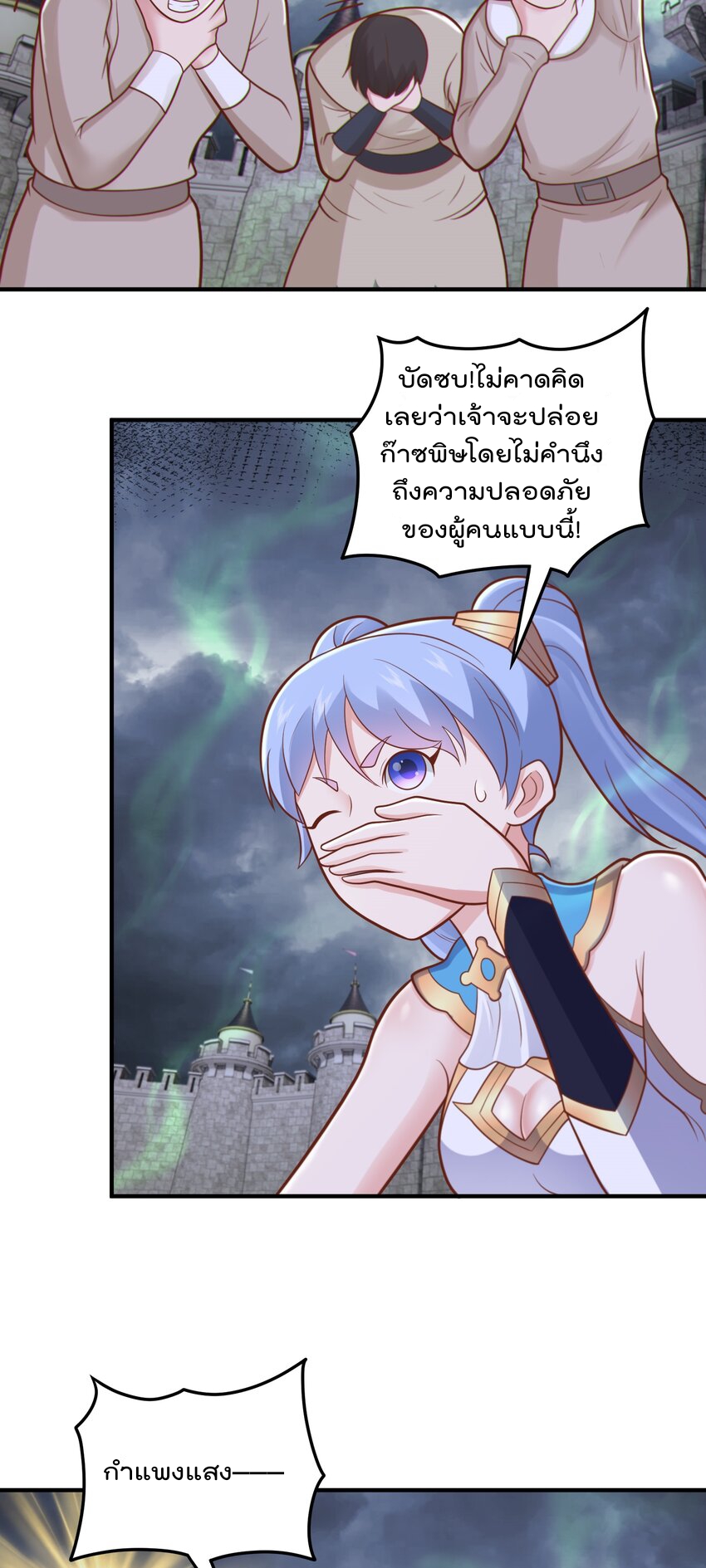 สมบัติทั้งหมดที่ข้าทิ้งไปตอนนี้กลายเป็นผู้หญิงไปซะแล้ว (ชนต้นฉบับ) ตอนที่ 56 หน้า 23