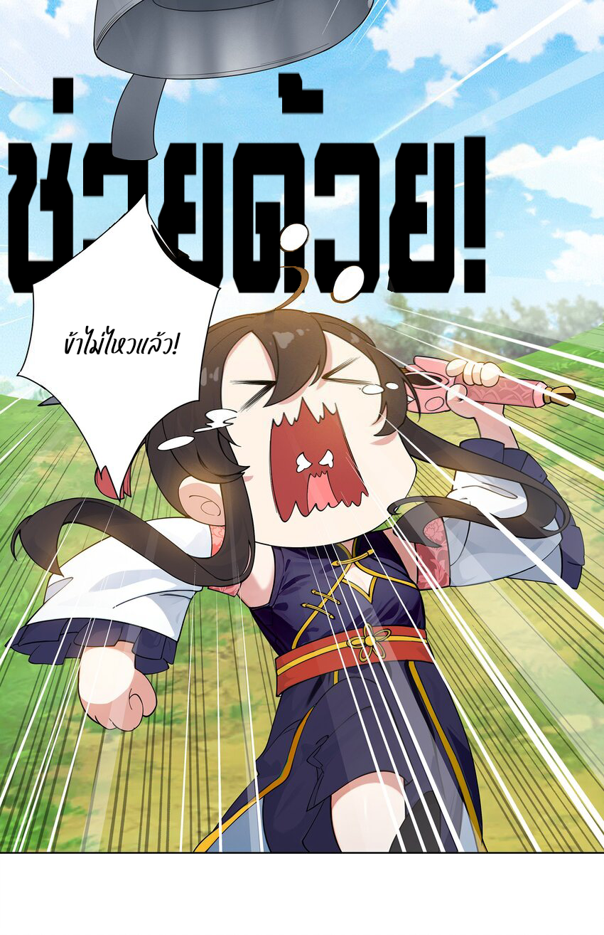 ตัวแปรจุติ ตอนที่ 29 หน้า 34