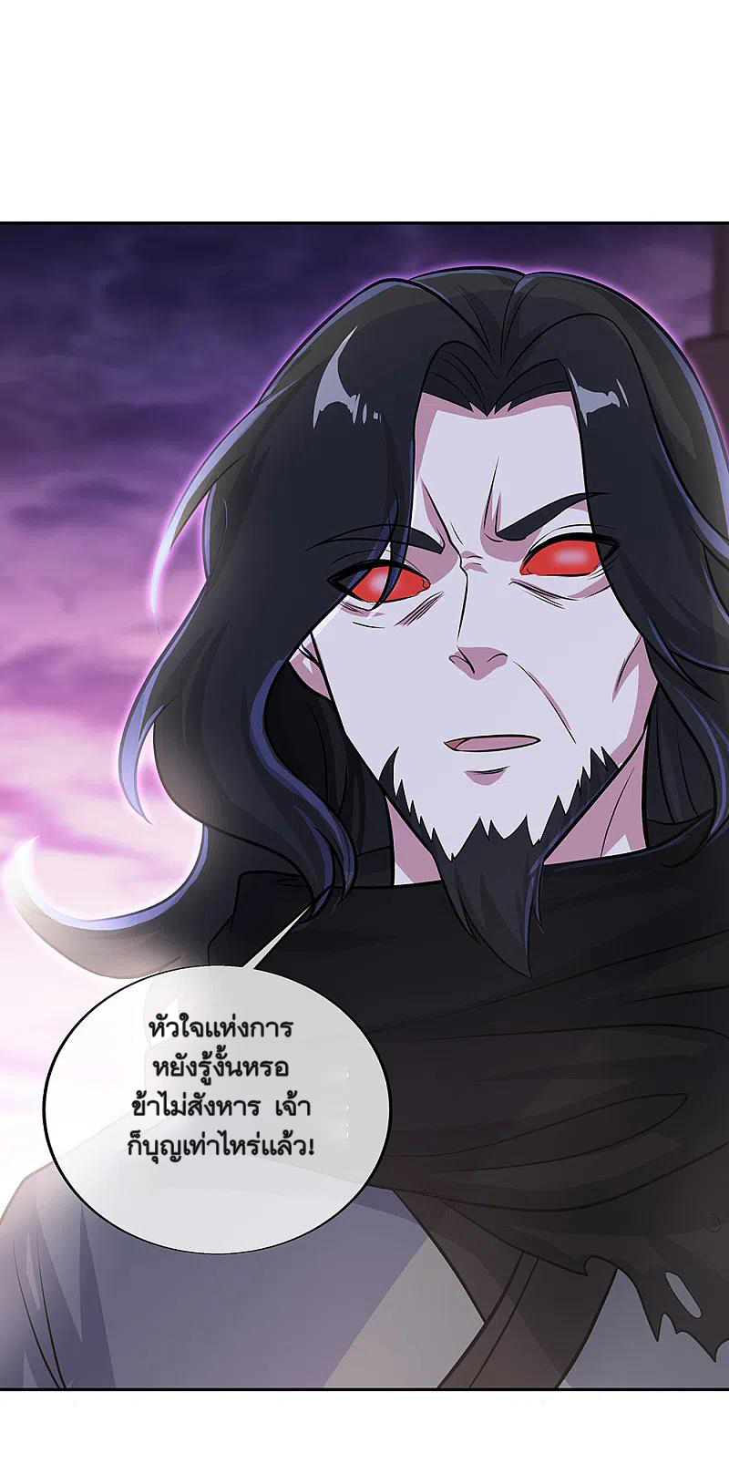 peerless battle spirit ตอนที่ 312 หน้า 11