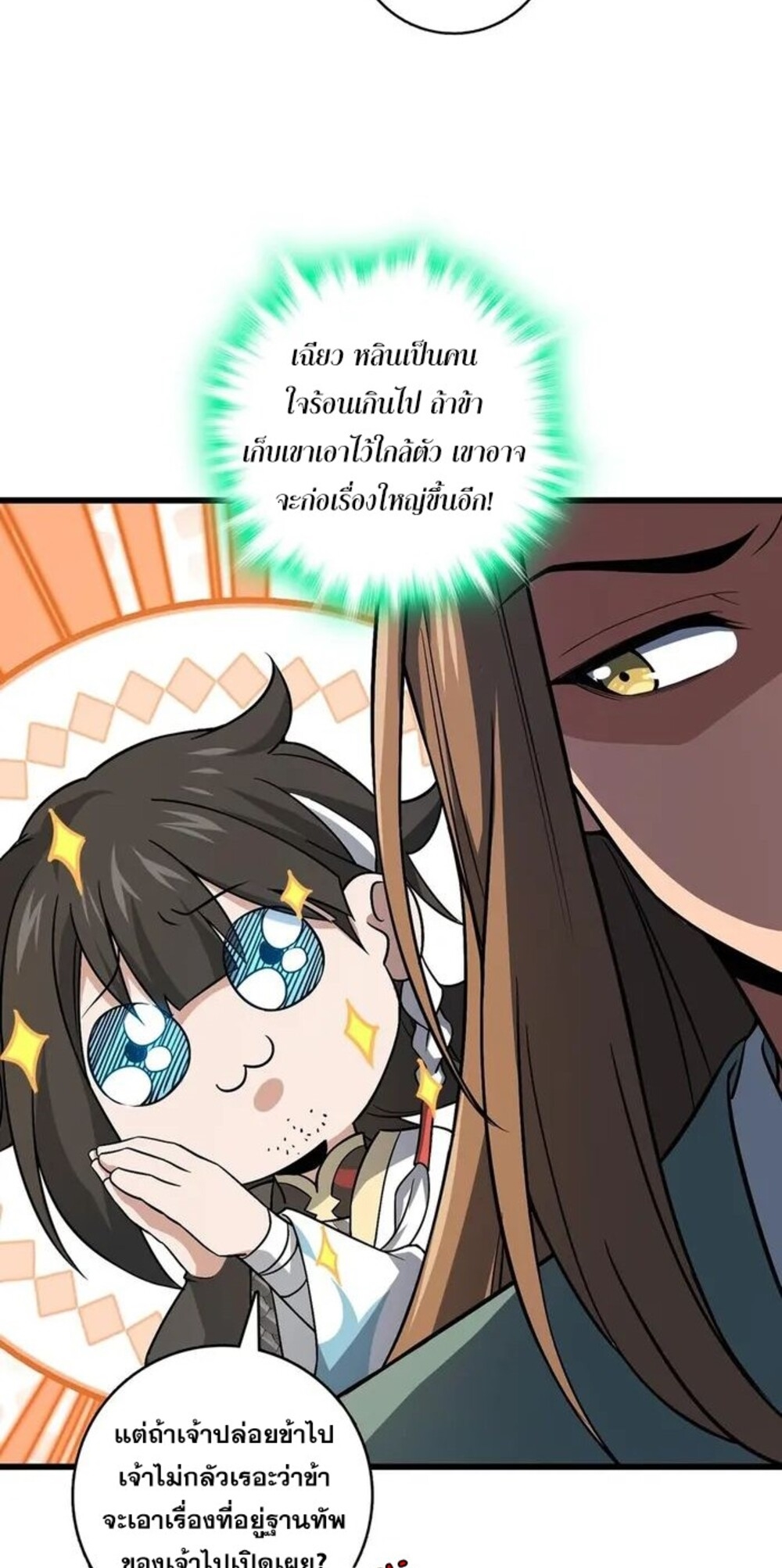 โครตคน ยิ่งตายยิ่งแกร่ง ตอนที่ 10 หน้า 28