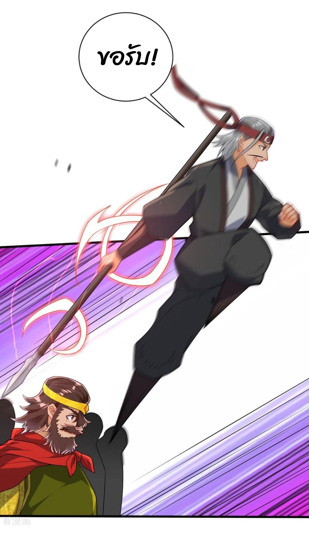 ข้ารับใช้ชั้นหนึ่ง ตอนที่ 140 หน้า 8