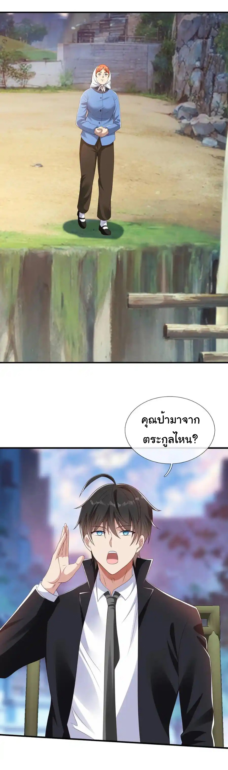 The god of war is reborn to avenge ตอนที่ 53 หน้า 17