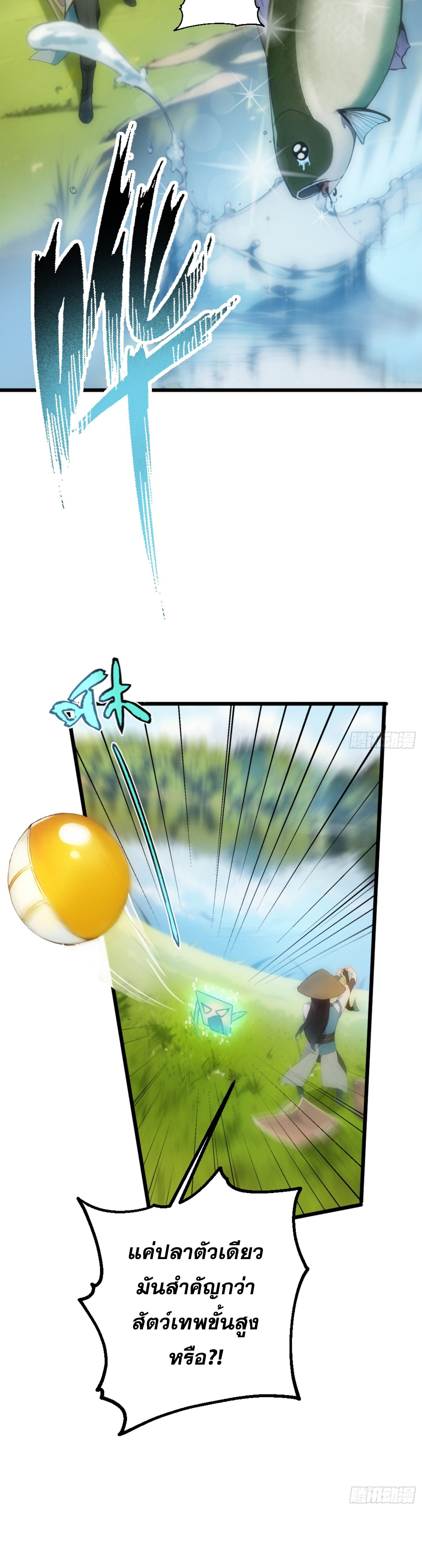 เจ้าช่วยแกล้งทำเป็นฝึกสักหน่อยจะได้ไหม ข้าขอร้อง！ ตอนที่ 2 หน้า 21