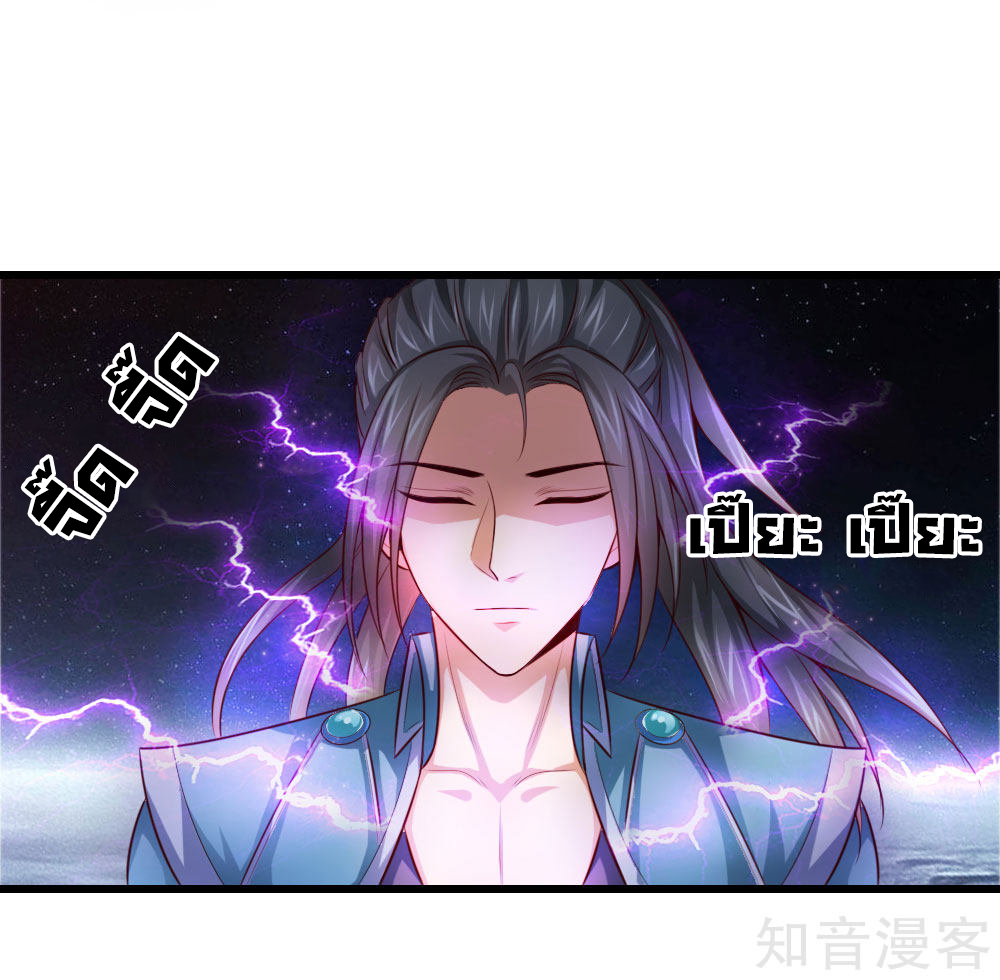 การกลับมาของเทพทำลายล้าง ตอนที่ 1 หน้า 28