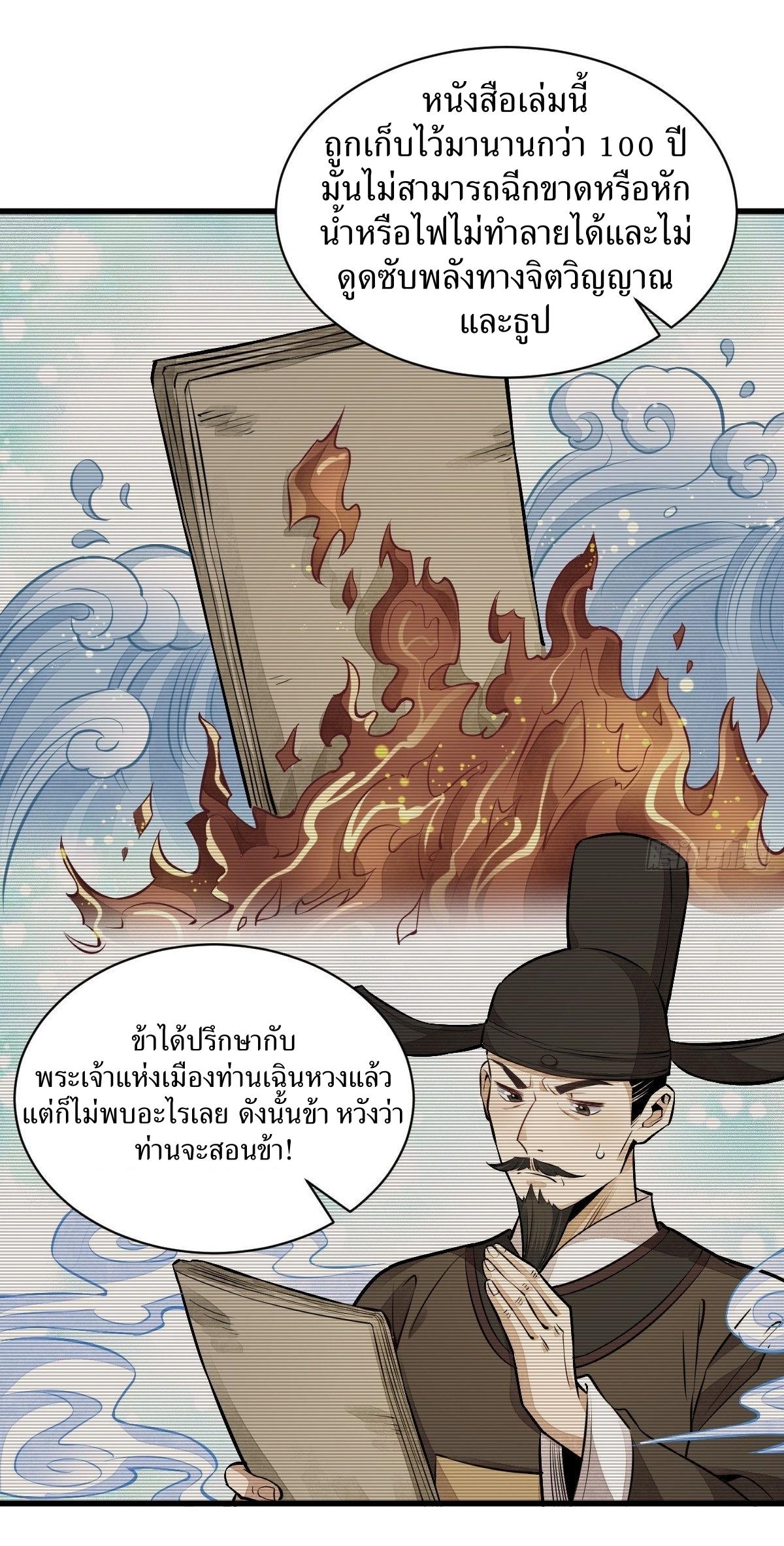 Lan Ke Qi Yuan ตอนที่ 52 หน้า 34