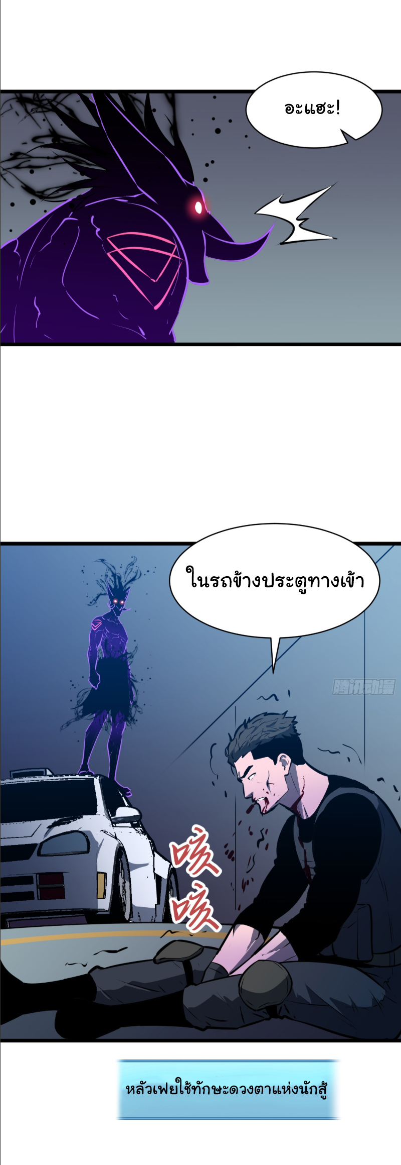 Mirror Prepayment - ระบบคัดลอกเงา ตอนที่ 4 หน้า 22
