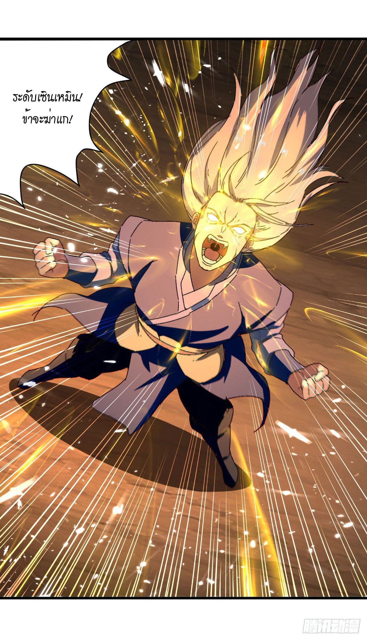 Peerless Martial Spirit ตอนที่ 68 หน้า 6