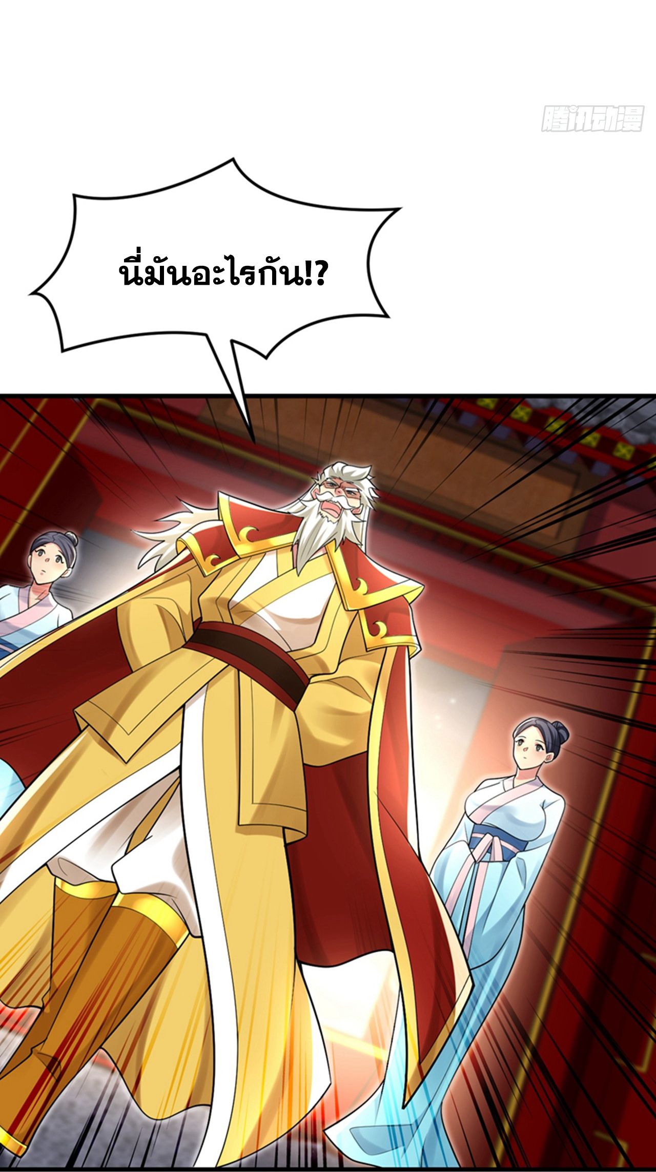 ข้าอยู่อย่างสันโดษมากว่า 100,000 ปี (ทันจีน) ตอนที่ 86 หน้า 20