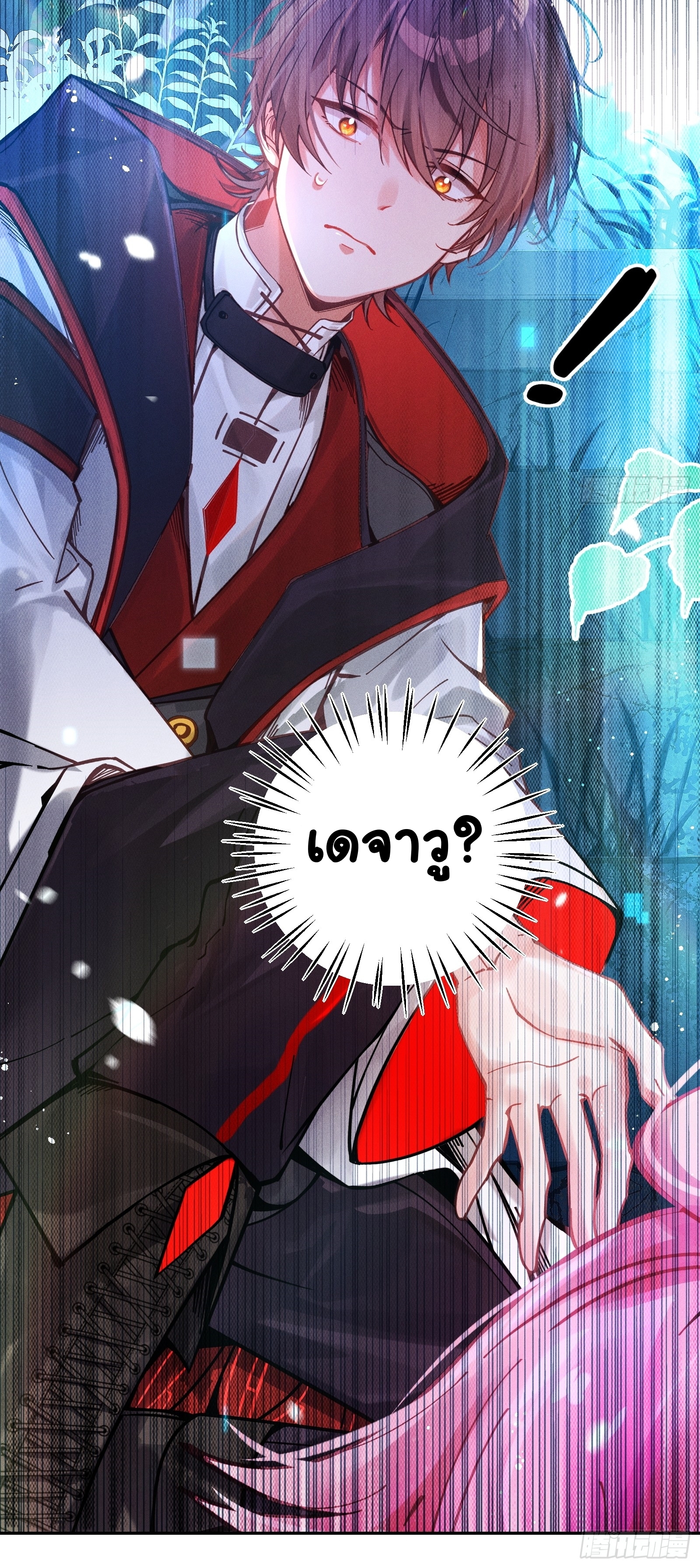 Infinity party - งานเลี้ยงไร้ที่สิ้นสุด (ชนจีน) ตอนที่ 5 หน้า 39