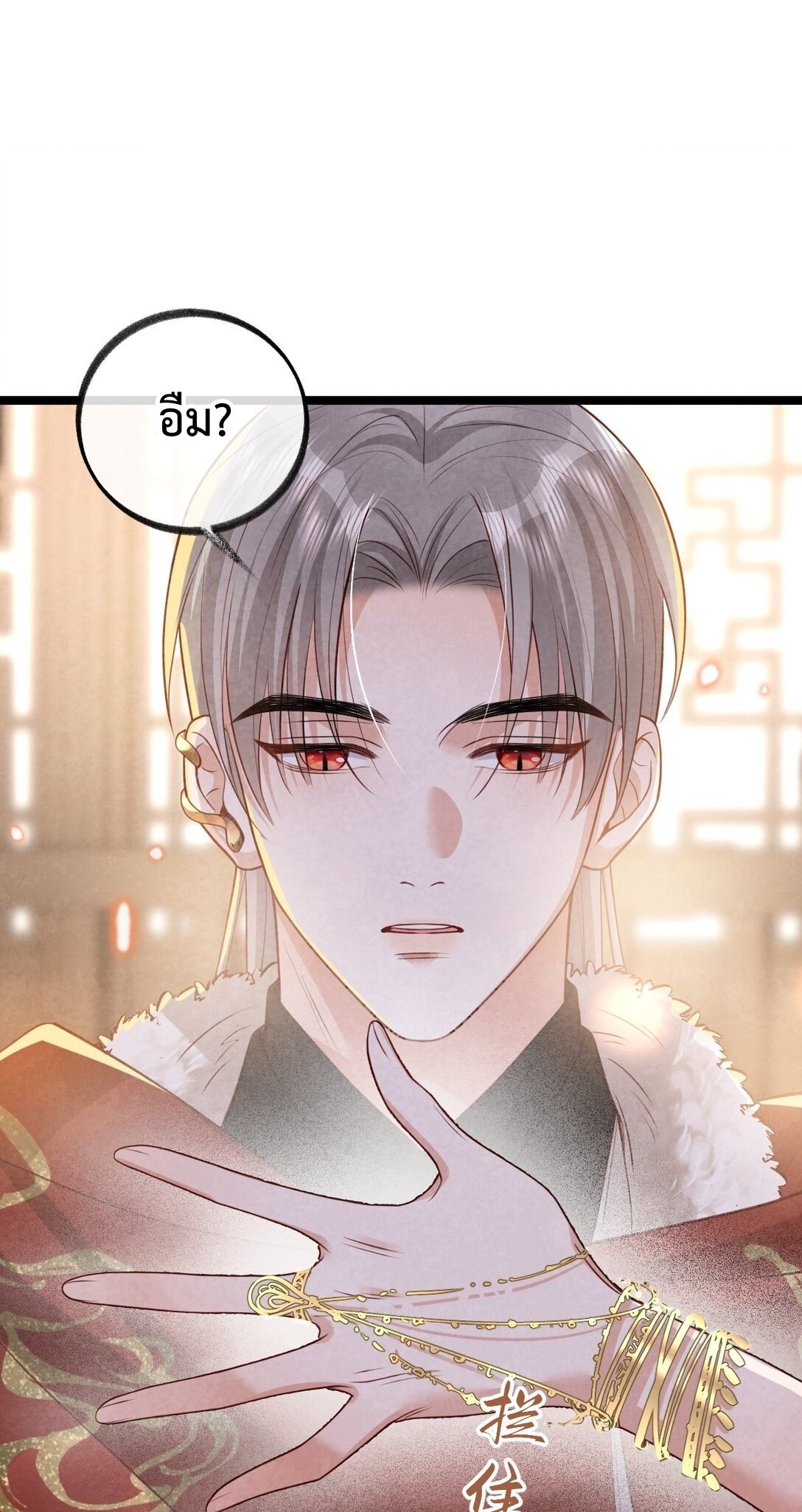 เส้นทางเอาชีวิตรอดของบรรณาการ ตอนที่ 25 หน้า 25