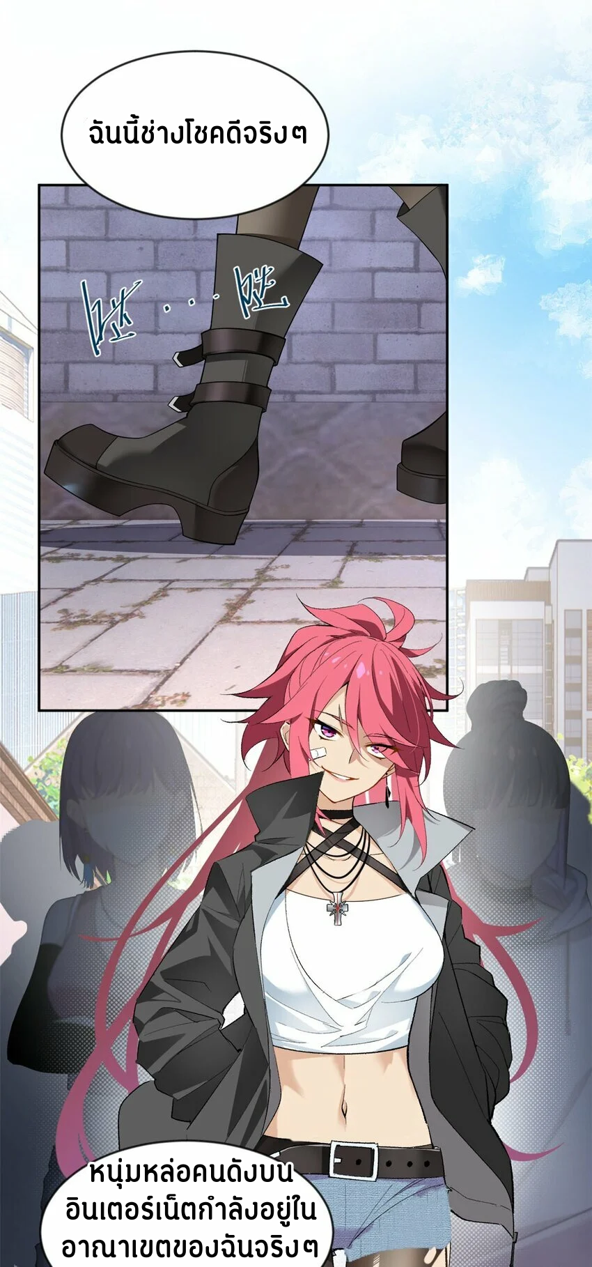 i eat soft rice in another world ตอนที่ 19 หน้า 32