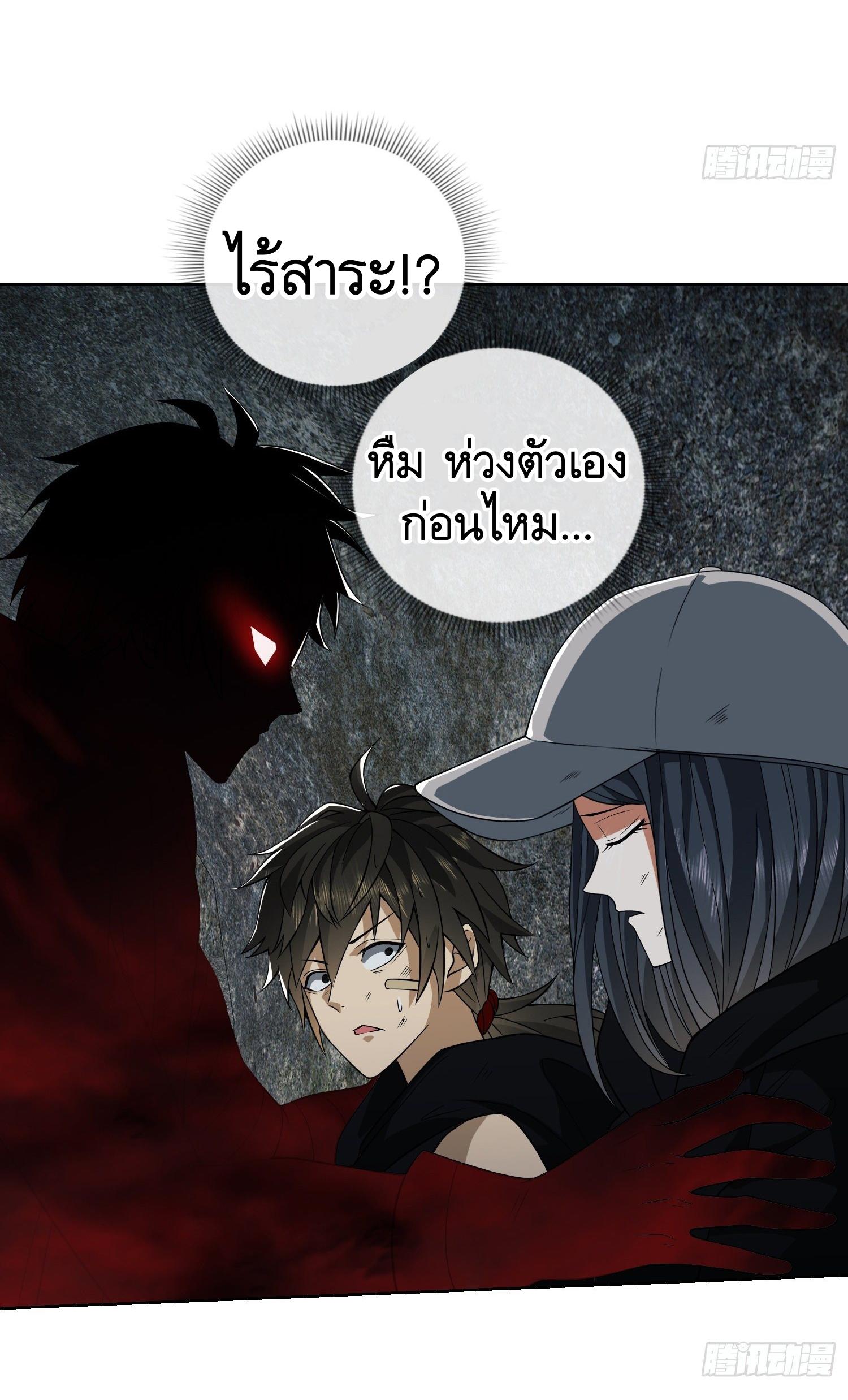 THE FIRST ORDER ตอนที่ 92 หน้า 45