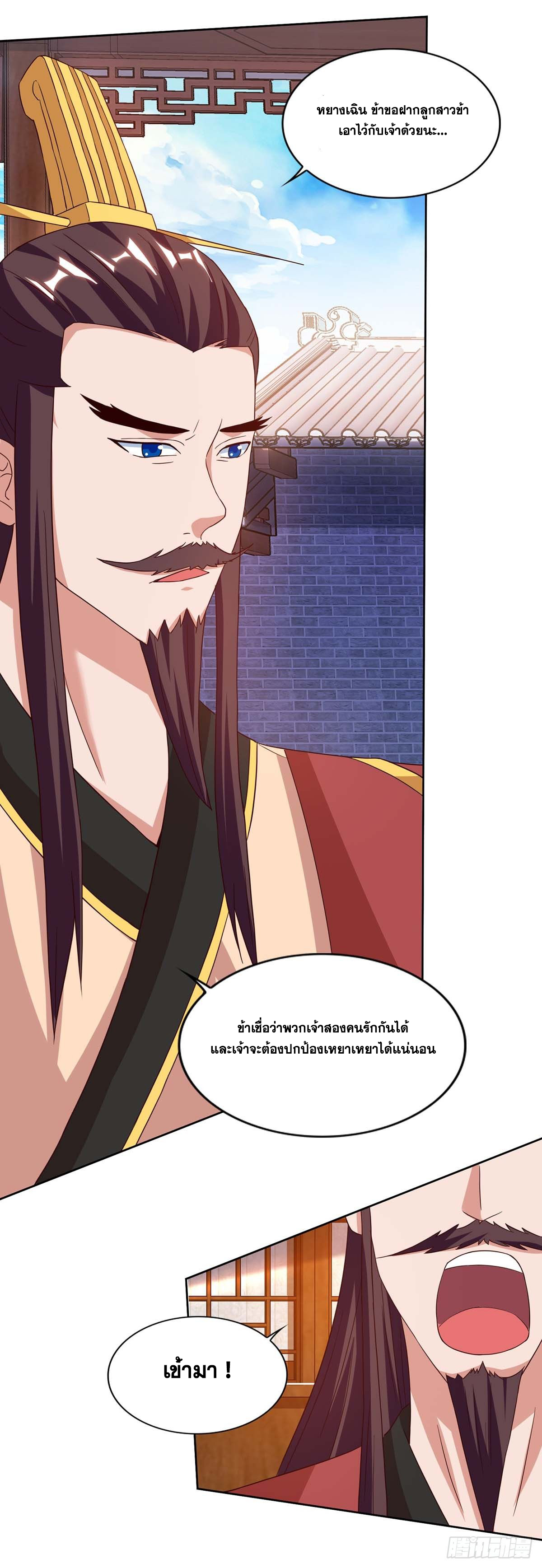 จักรพรรดิ 80,000 ปี ตอนที่ 16 หน้า 10