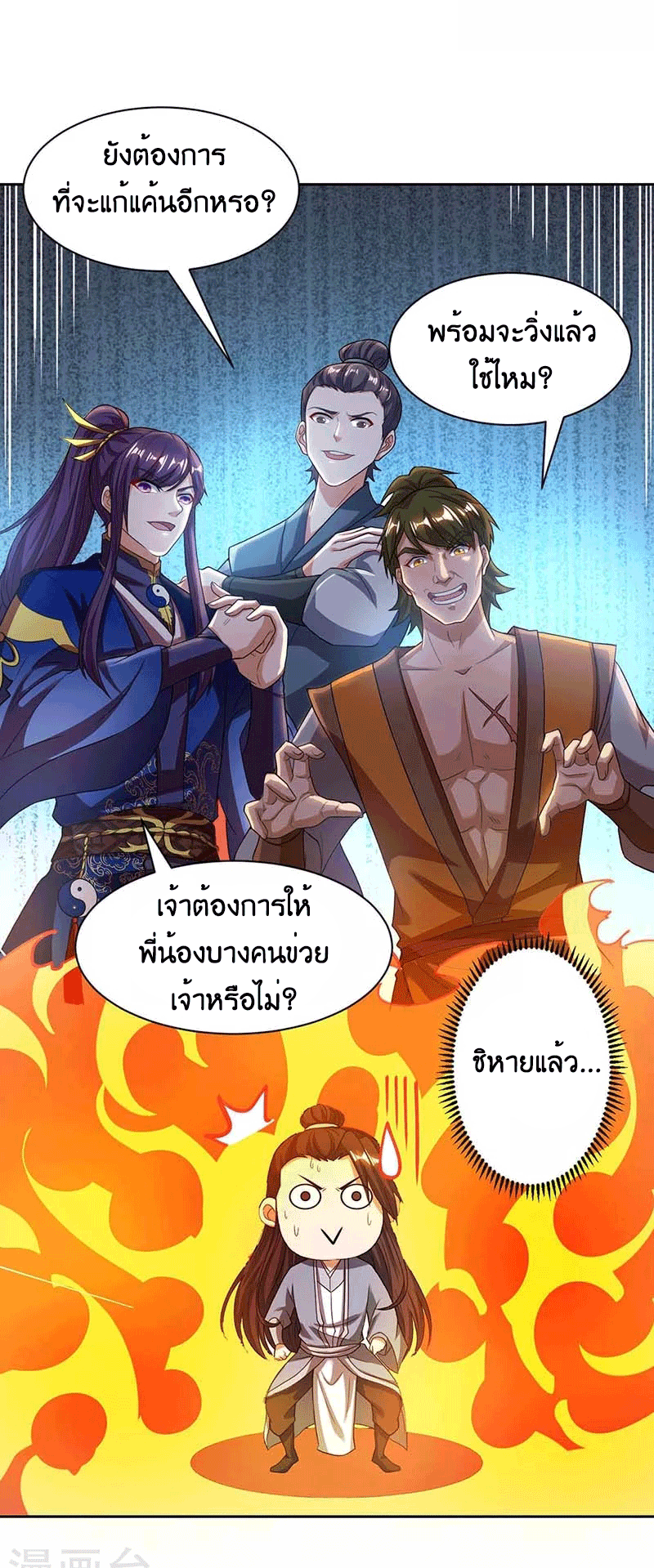 One Step Toward Freedom ตอนที่ 176 หน้า 26