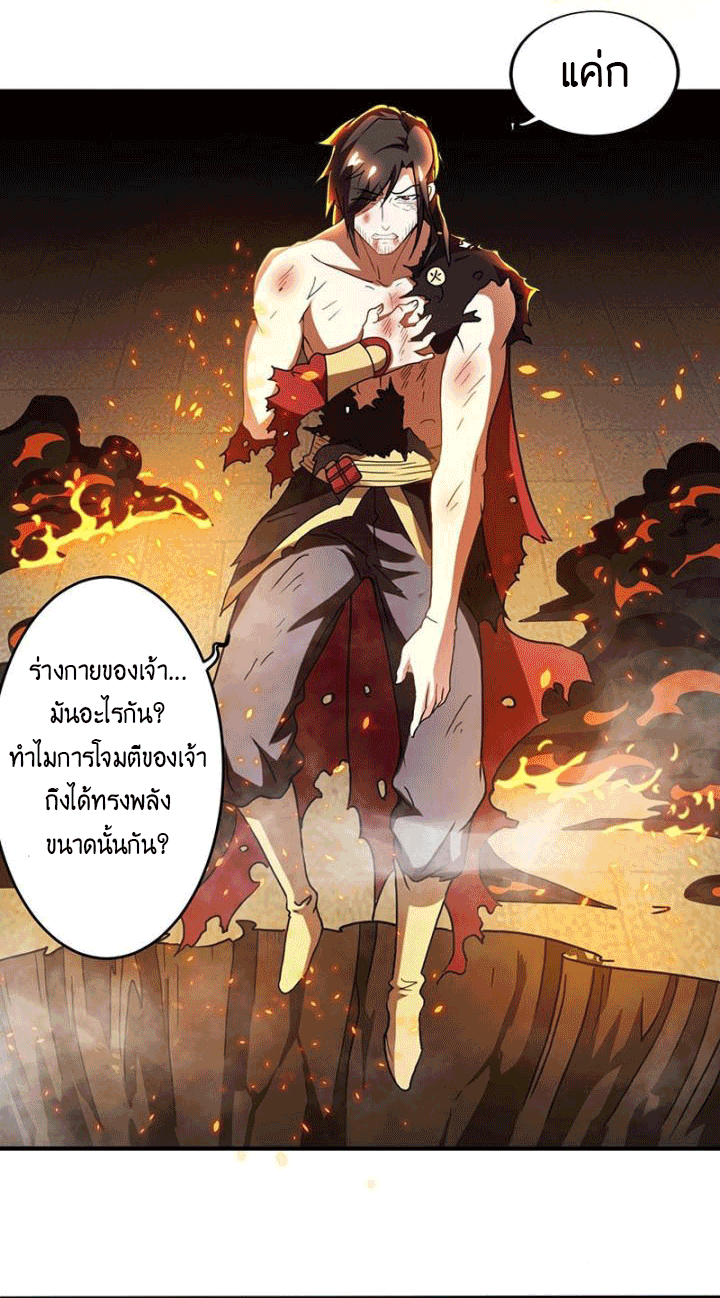 One Step Toward Freedom ตอนที่ 110 หน้า 9