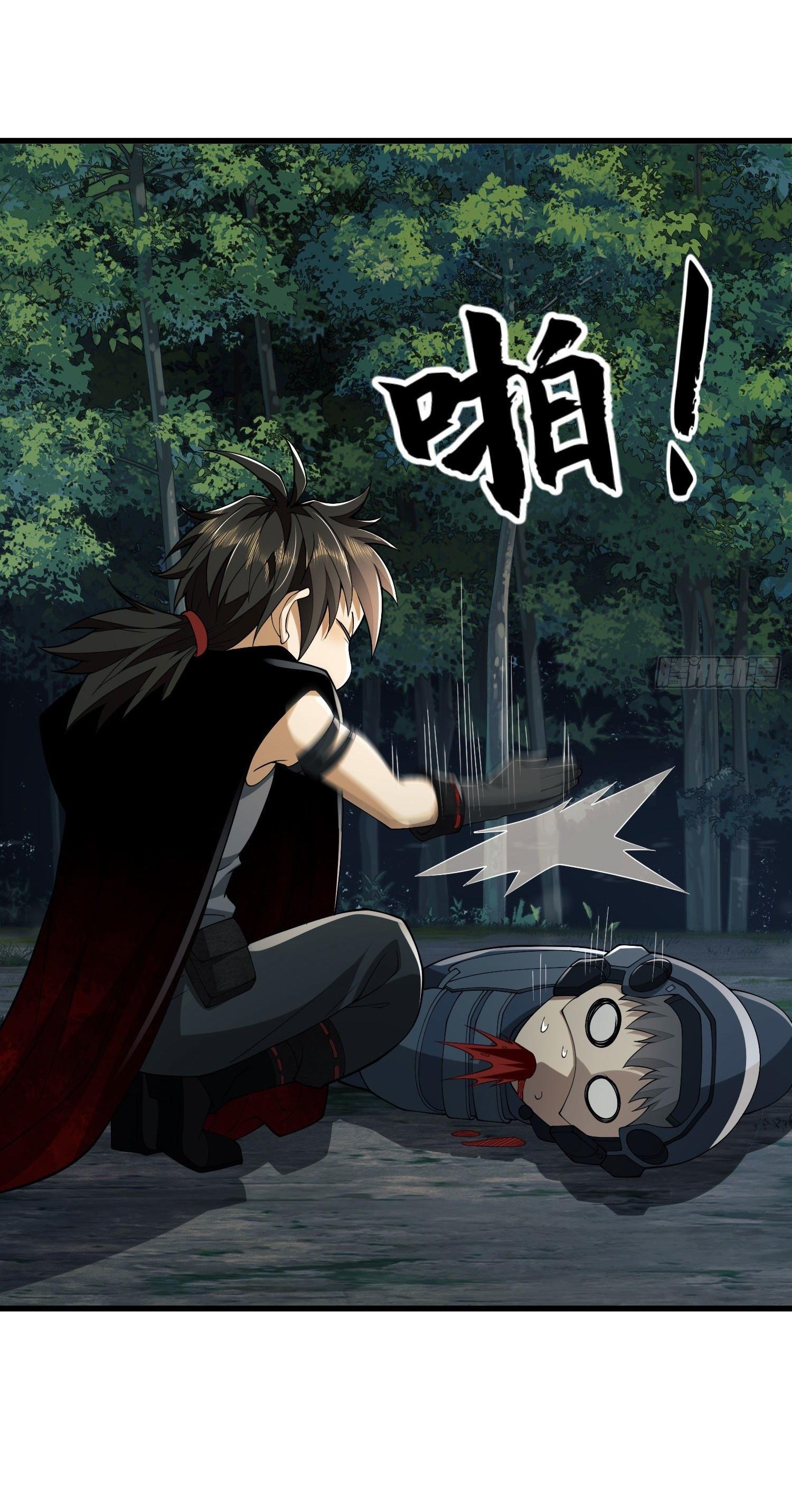 THE FIRST ORDER ตอนที่ 103 หน้า 13