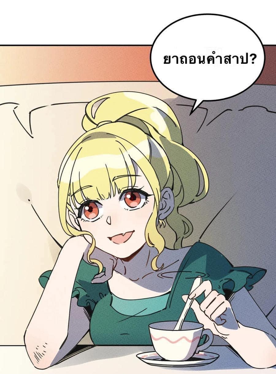 หลุดเข้ามาในเกมกลายเป็นมอนสเตอร์ที่อ่อนแอที่สุดสะงั้น ตอนที่ 8 หน้า 13