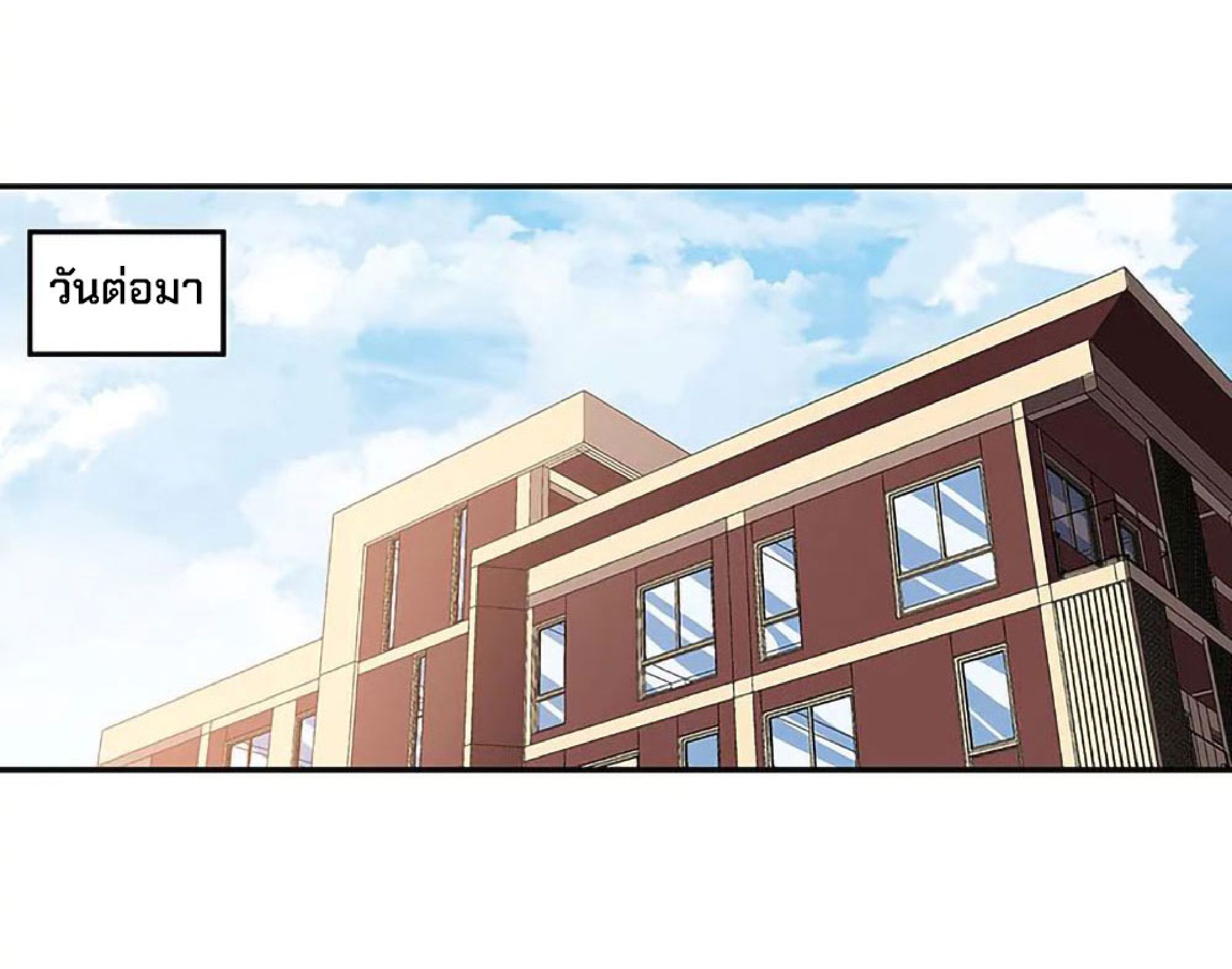 โครตเกรียนเซียนโอสด ตอนที่ 114 หน้า 35