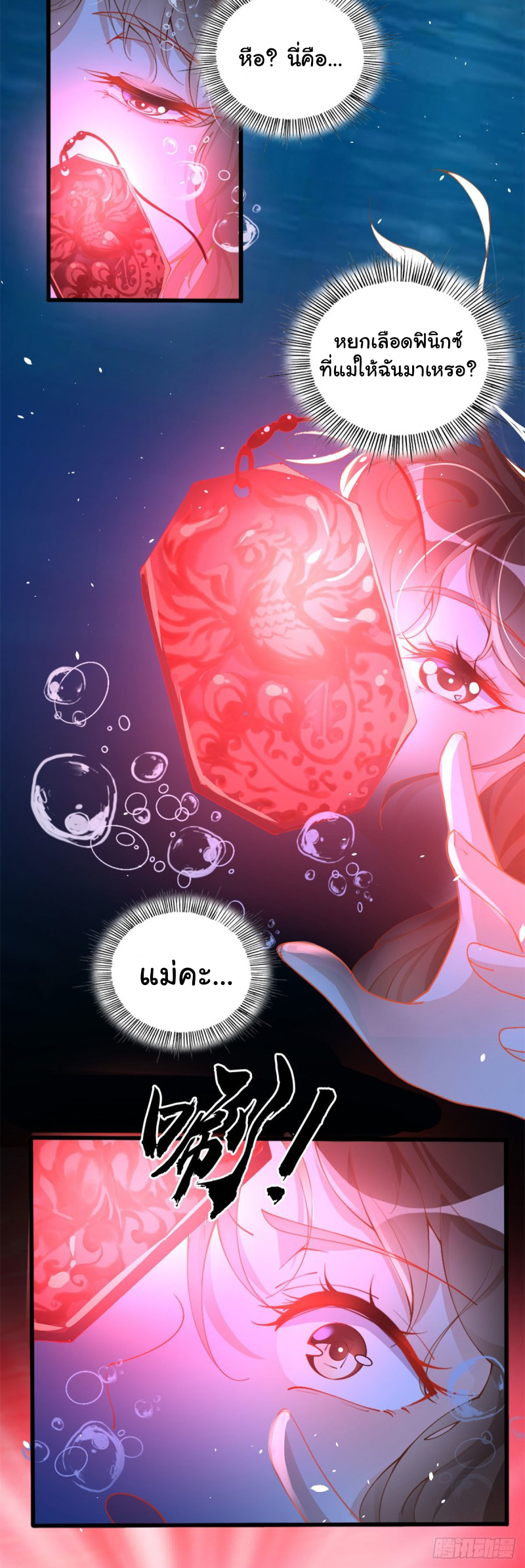 เจ้านายผู้มั่งคั่งเป็นนักเรียนหญิงชั้นมัธยมปลายจริงเหรอ! ตอนที่ 1 หน้า 12