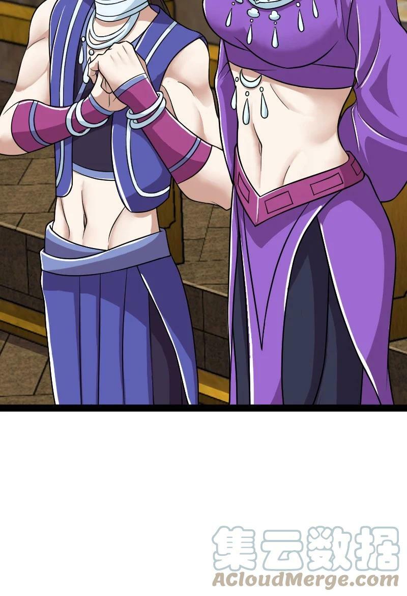 ชีวิตอันสันโดษของจักพรรดิ์หลินเกอ ตอนที่ 213 หน้า 67