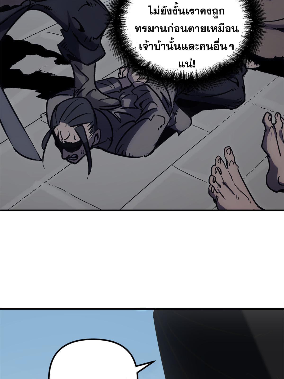 สายลับคนแรกในประวัติศาสตร์ ตอนที่ 1 หน้า 29