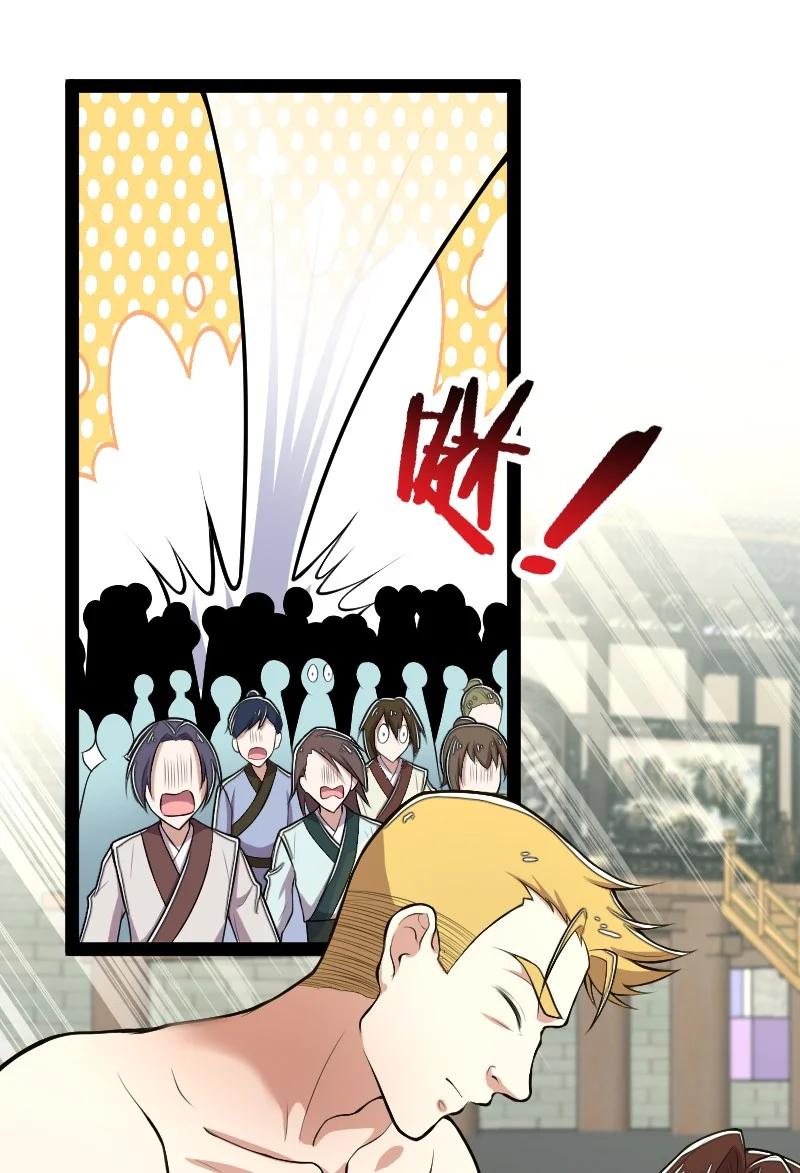 ชีวิตอันสันโดษของจักพรรดิ์หลินเกอ ตอนที่ 119 หน้า 3