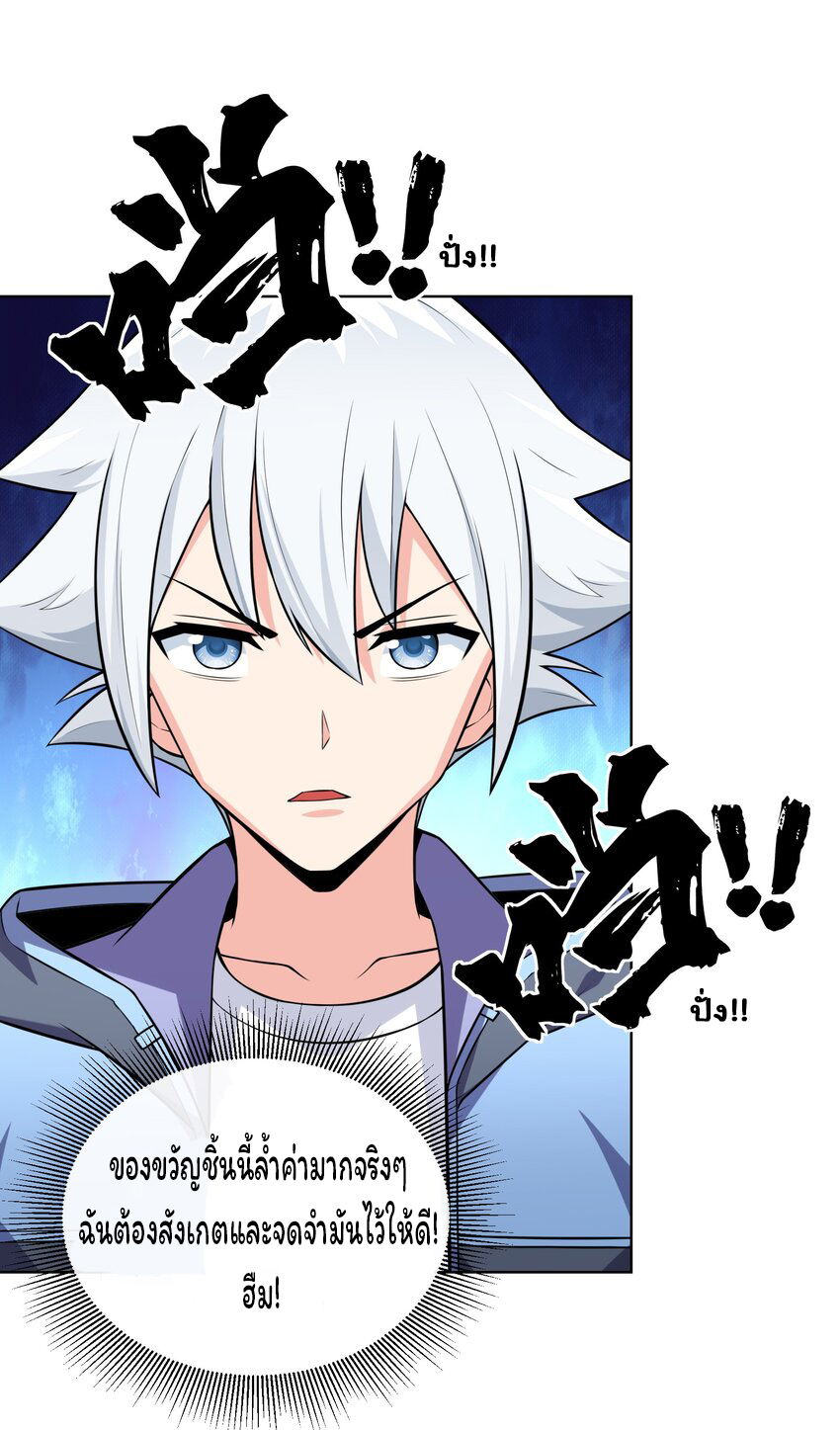 ยุคสมัยแห่งเทพ:โลกกลายเป็นเกมออนไลน์ Age of the Gods : The World Becomes an Online Game(ชนจีนแล้ว) ตอนที่ 16 หน้า 33