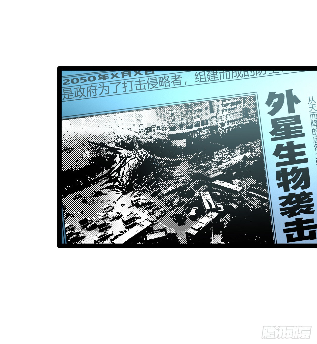 Apocalyptic Wolf ตอนที่ 2 หน้า 3