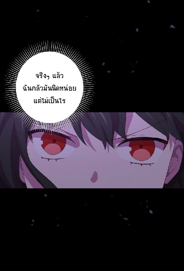 การกลับชาติมาเกิดของจอมเวทย์ต้องห้าม (Reincarnation of the Forbidden Archmage) ตอนที่ 65 หน้า 48