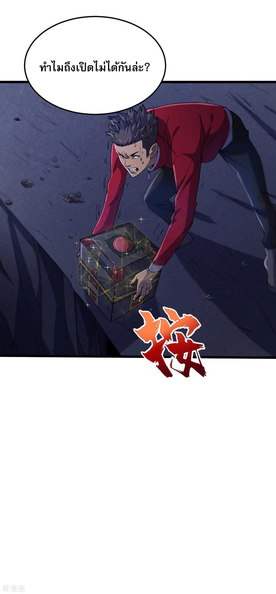 The Last Hero ตอนที่ 2 หน้า 40