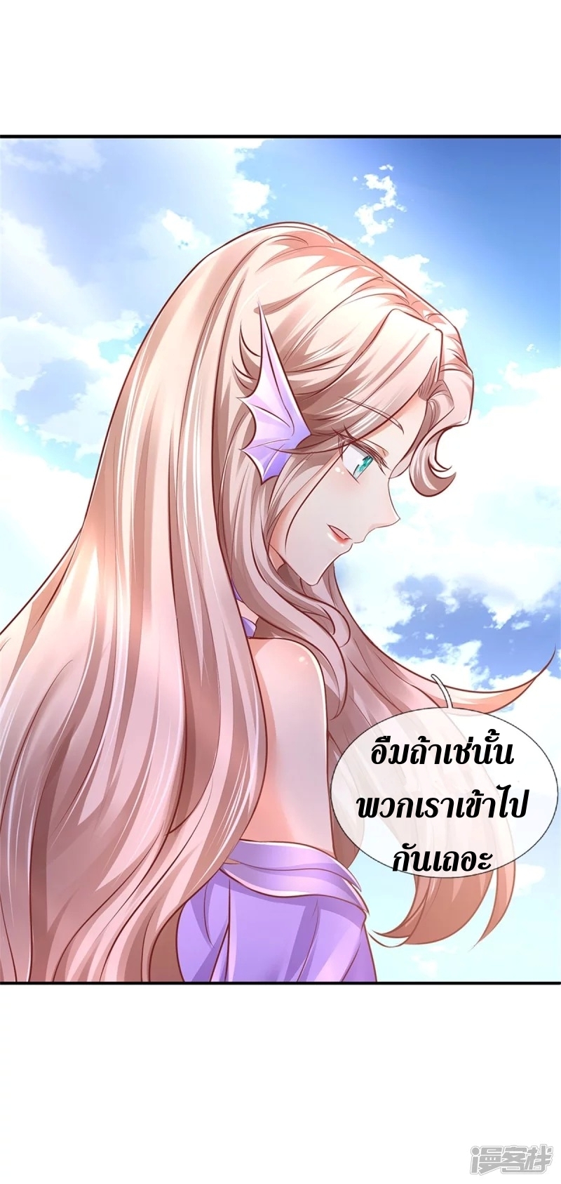 Sky Sword God ตอนที่ 77 หน้า 40